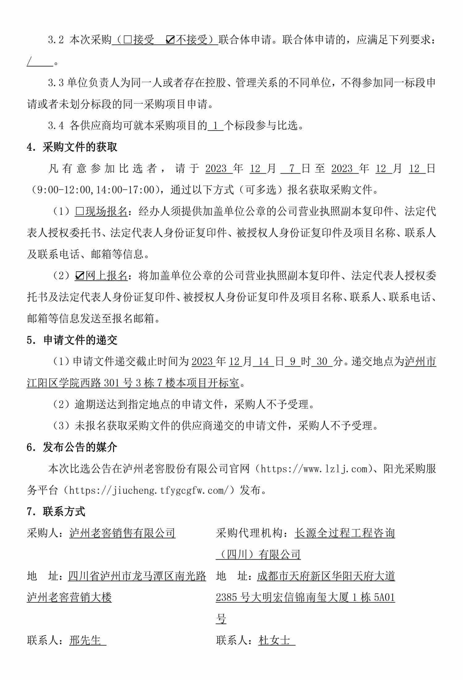 尊龙凯时·Z6(中国)人生就是搏!