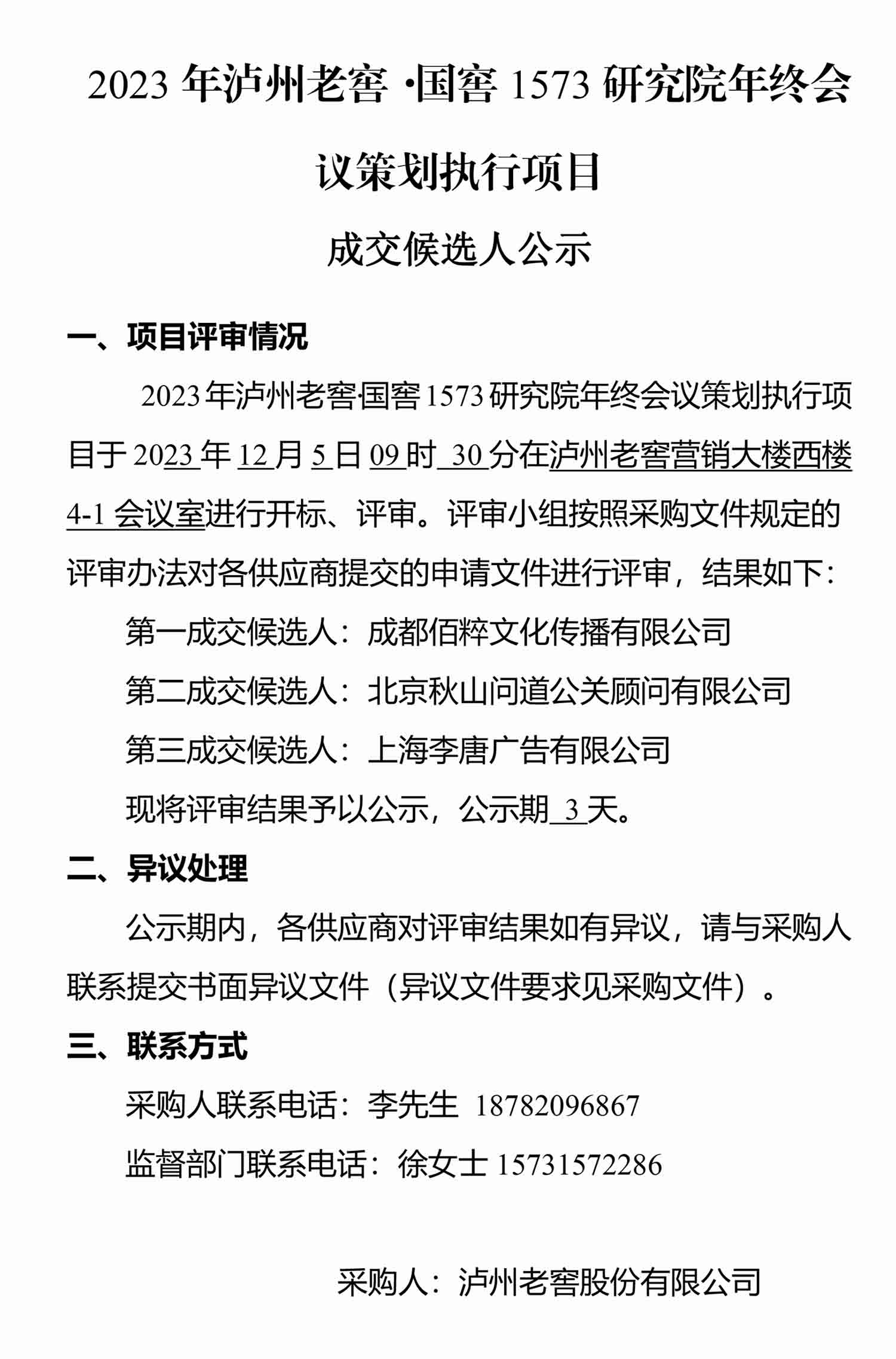 尊龙凯时·Z6(中国)人生就是搏!