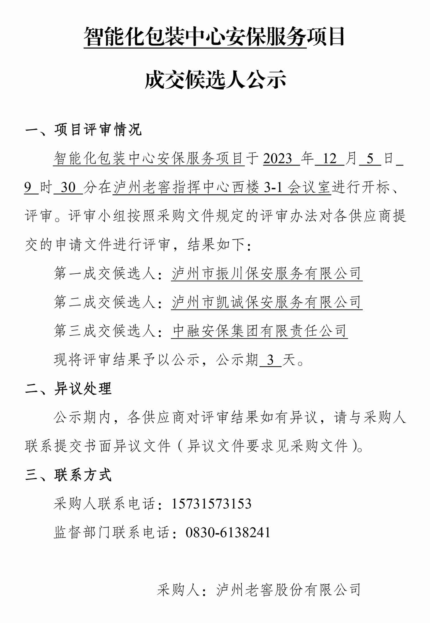 尊龙凯时·Z6(中国)人生就是搏!