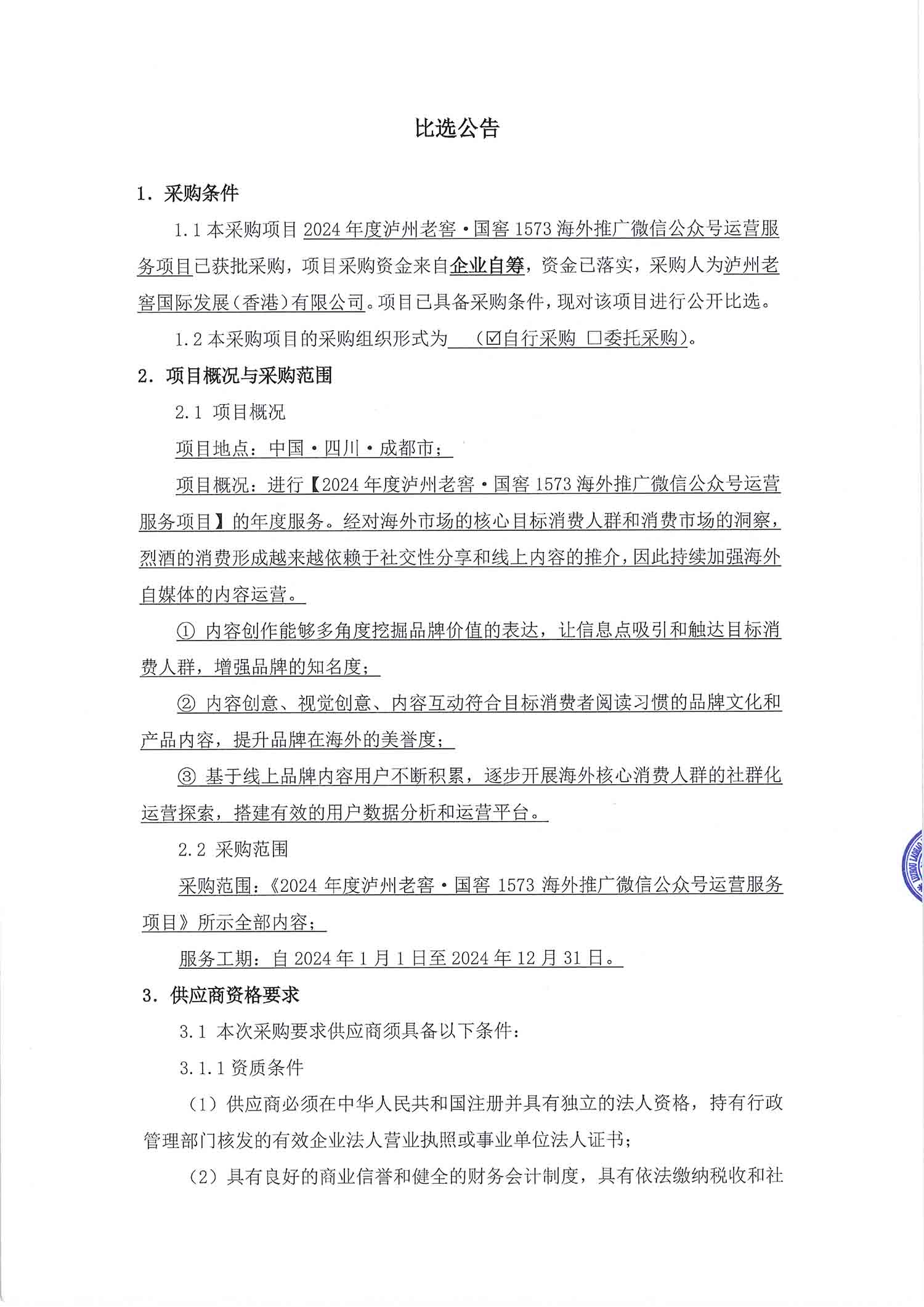 尊龙凯时·Z6(中国)人生就是搏!
