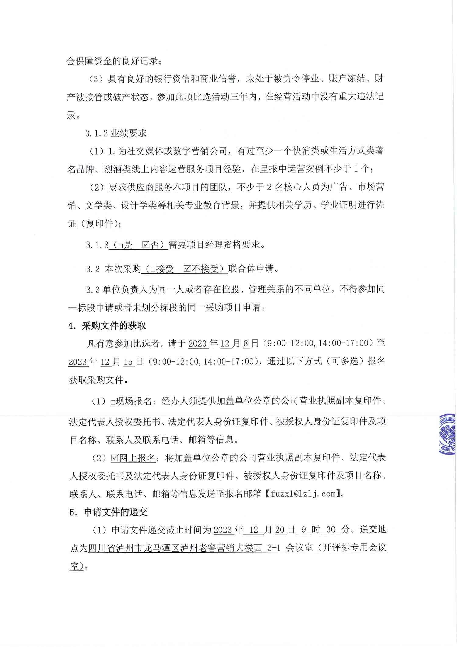 尊龙凯时·Z6(中国)人生就是搏!
