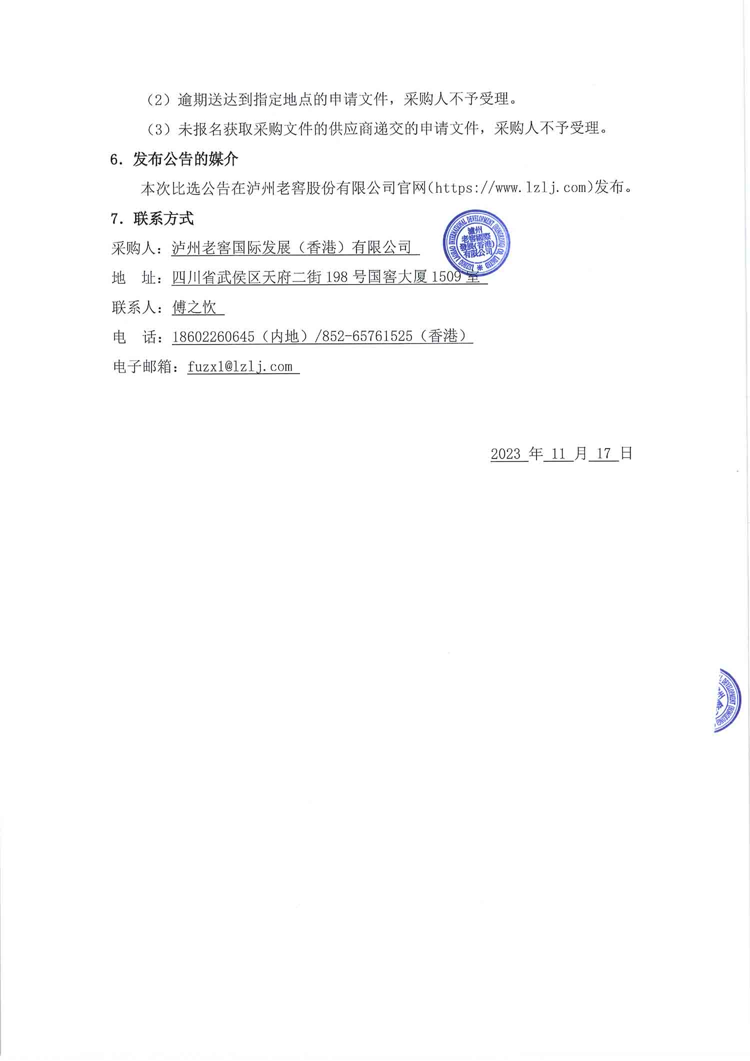 尊龙凯时·Z6(中国)人生就是搏!