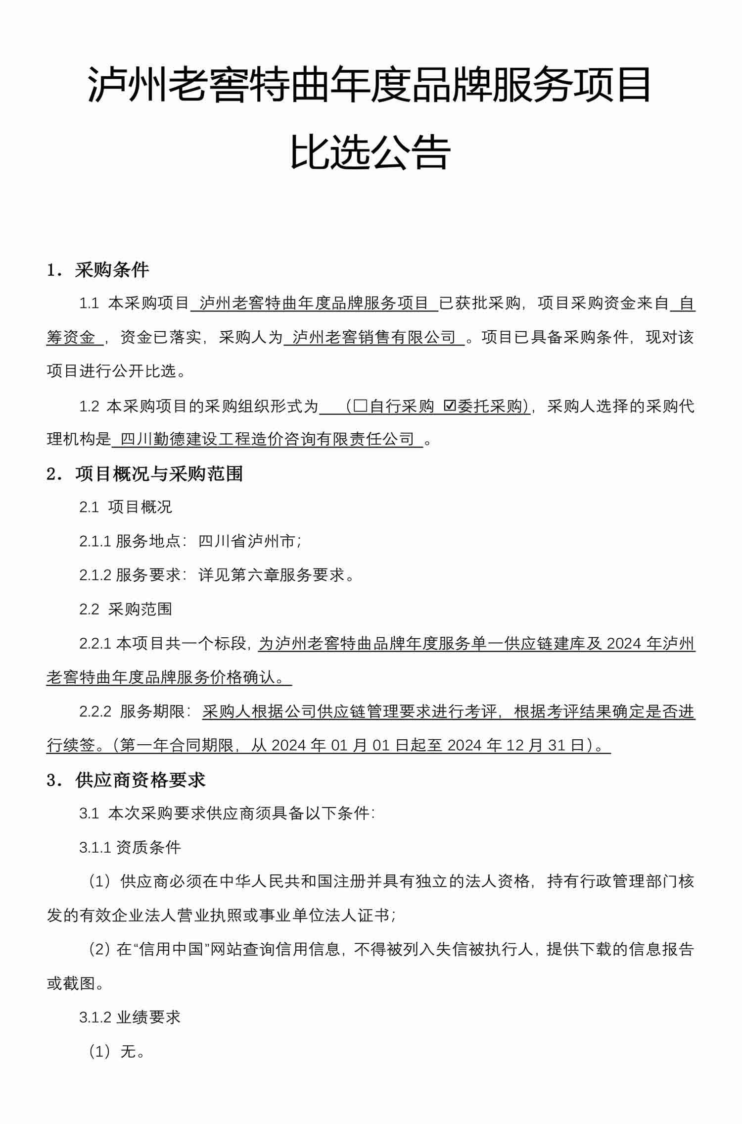 尊龙凯时·Z6(中国)人生就是搏!