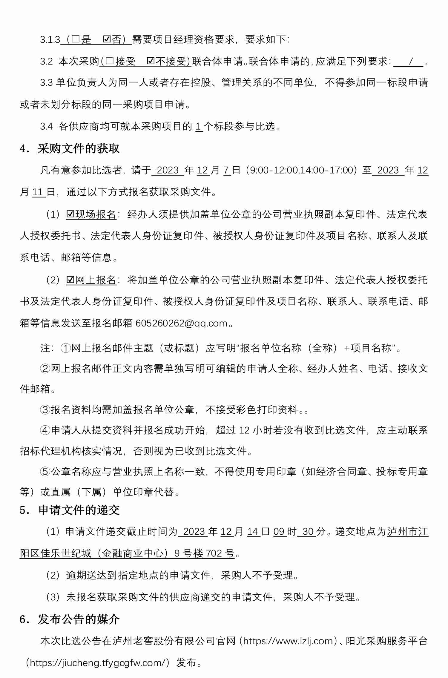 尊龙凯时·Z6(中国)人生就是搏!