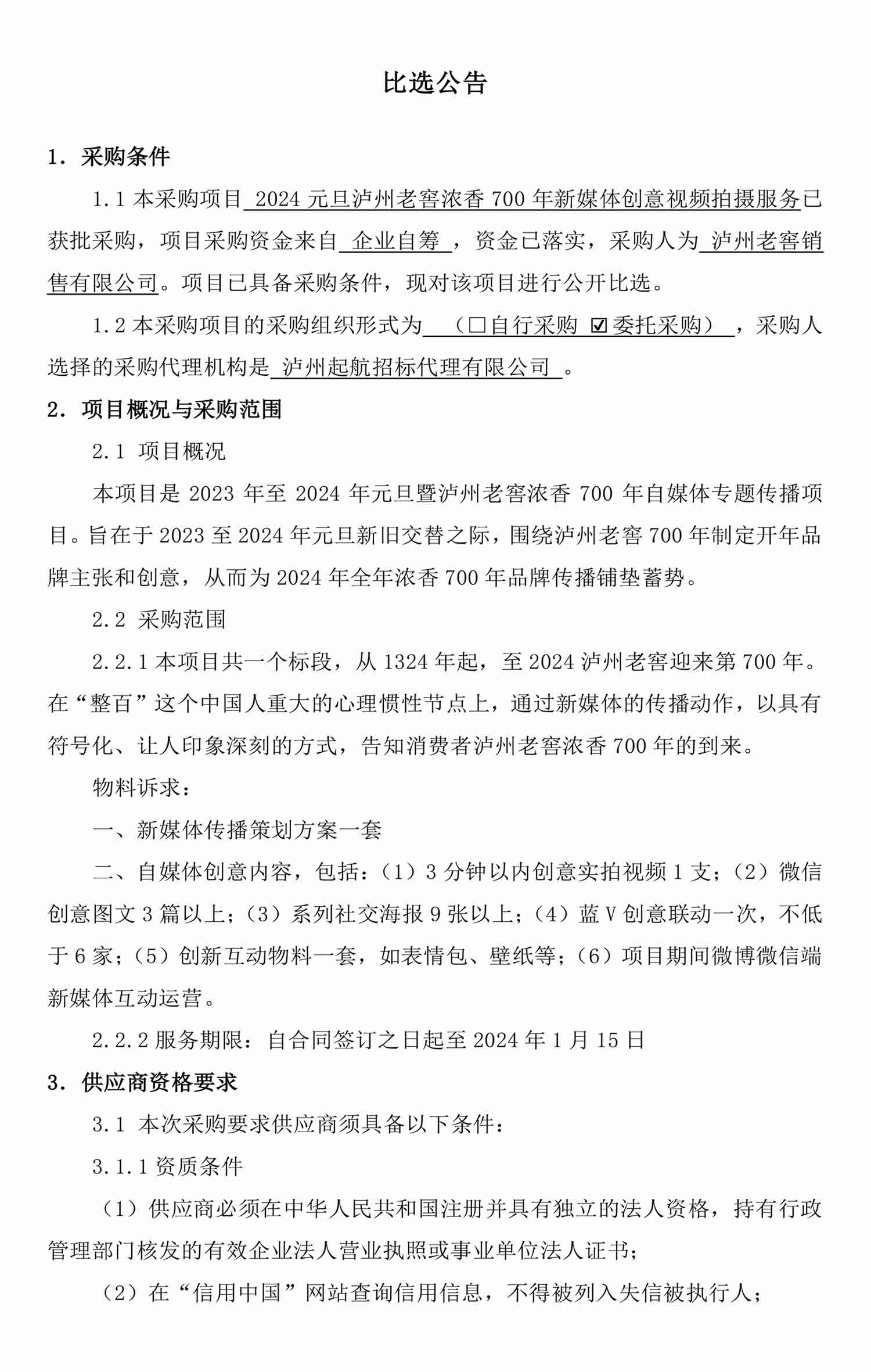 尊龙凯时·Z6(中国)人生就是搏!