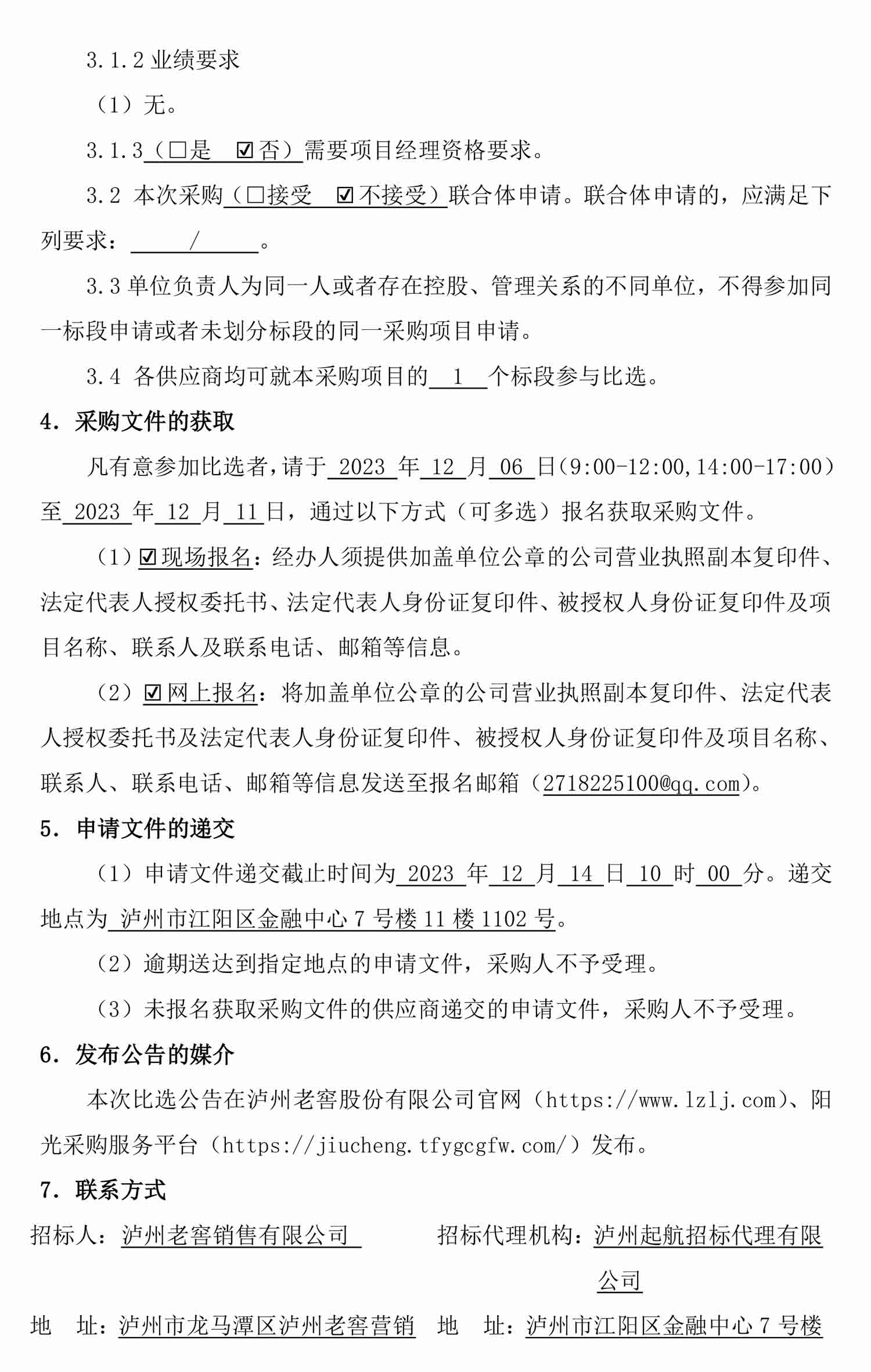 尊龙凯时·Z6(中国)人生就是搏!