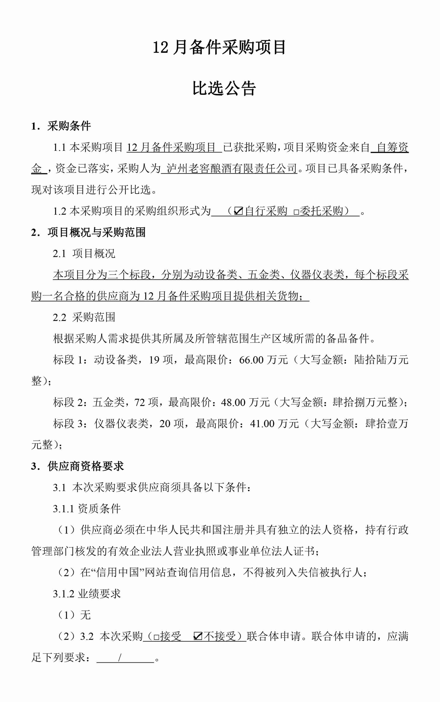 尊龙凯时·Z6(中国)人生就是搏!