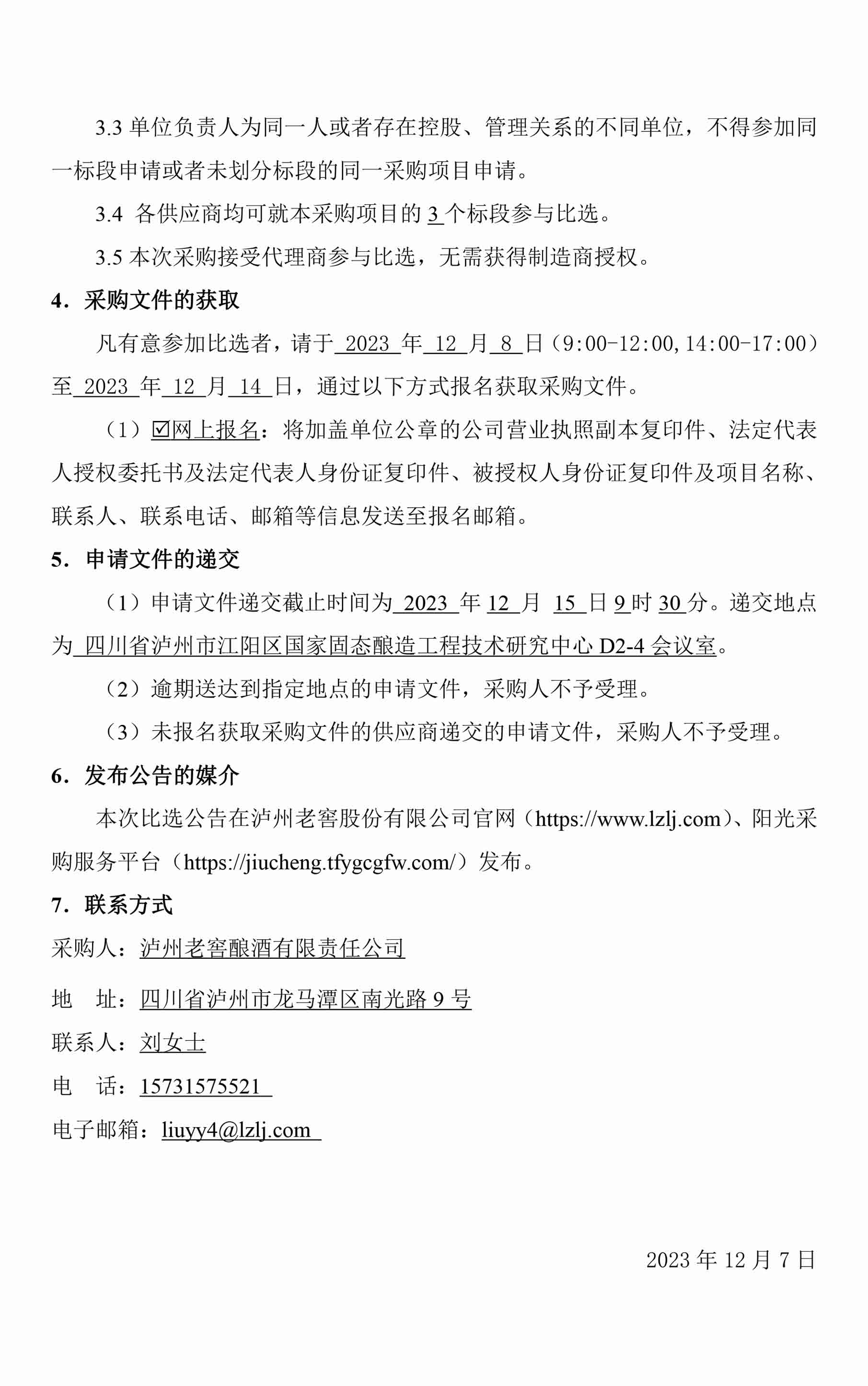 尊龙凯时·Z6(中国)人生就是搏!