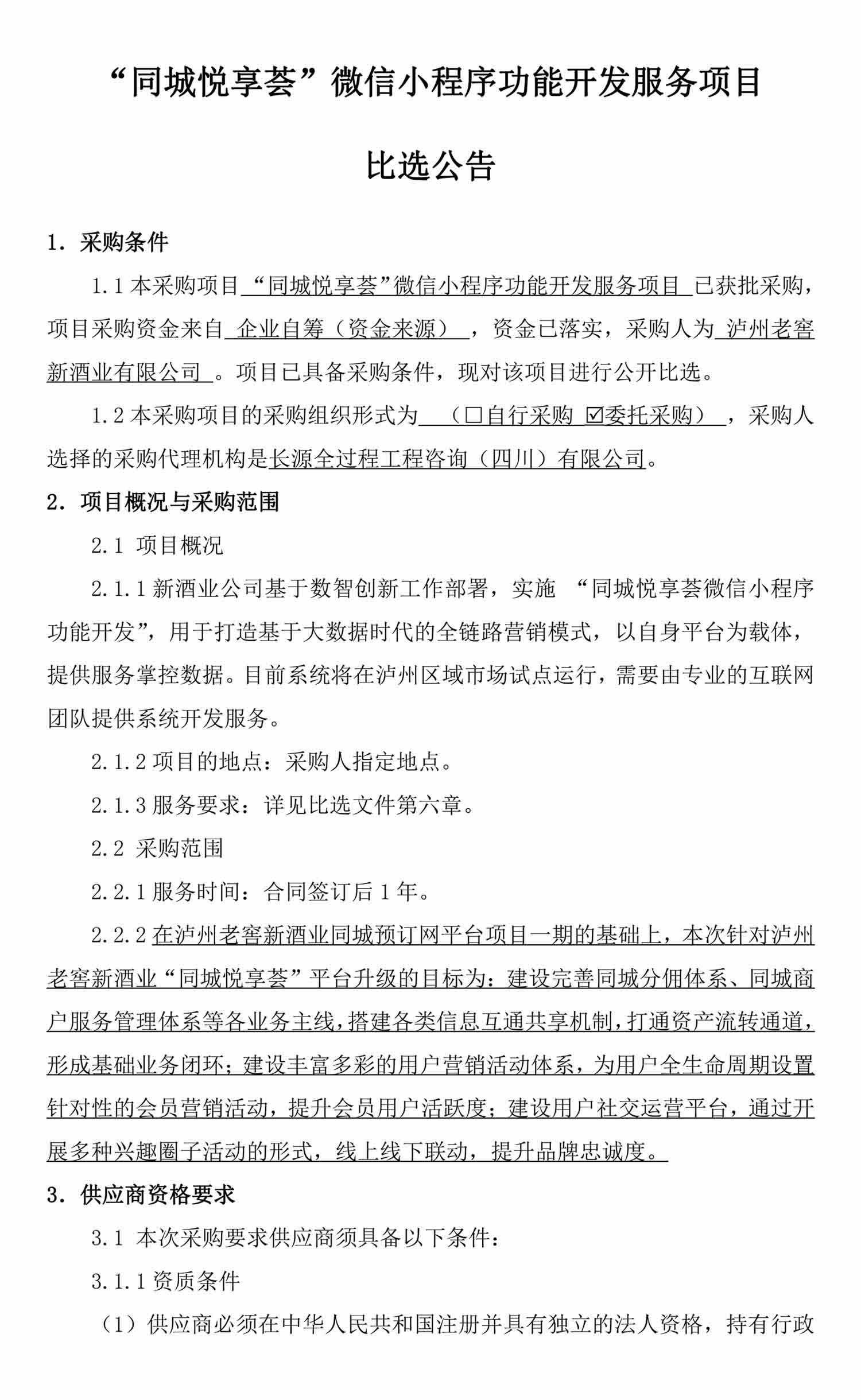 尊龙凯时·Z6(中国)人生就是搏!