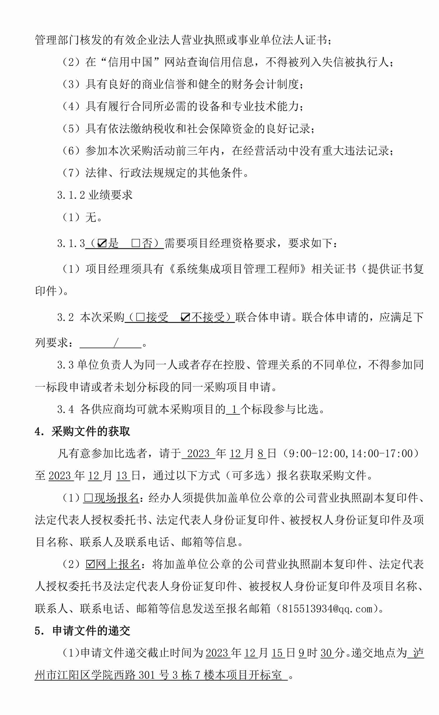 尊龙凯时·Z6(中国)人生就是搏!