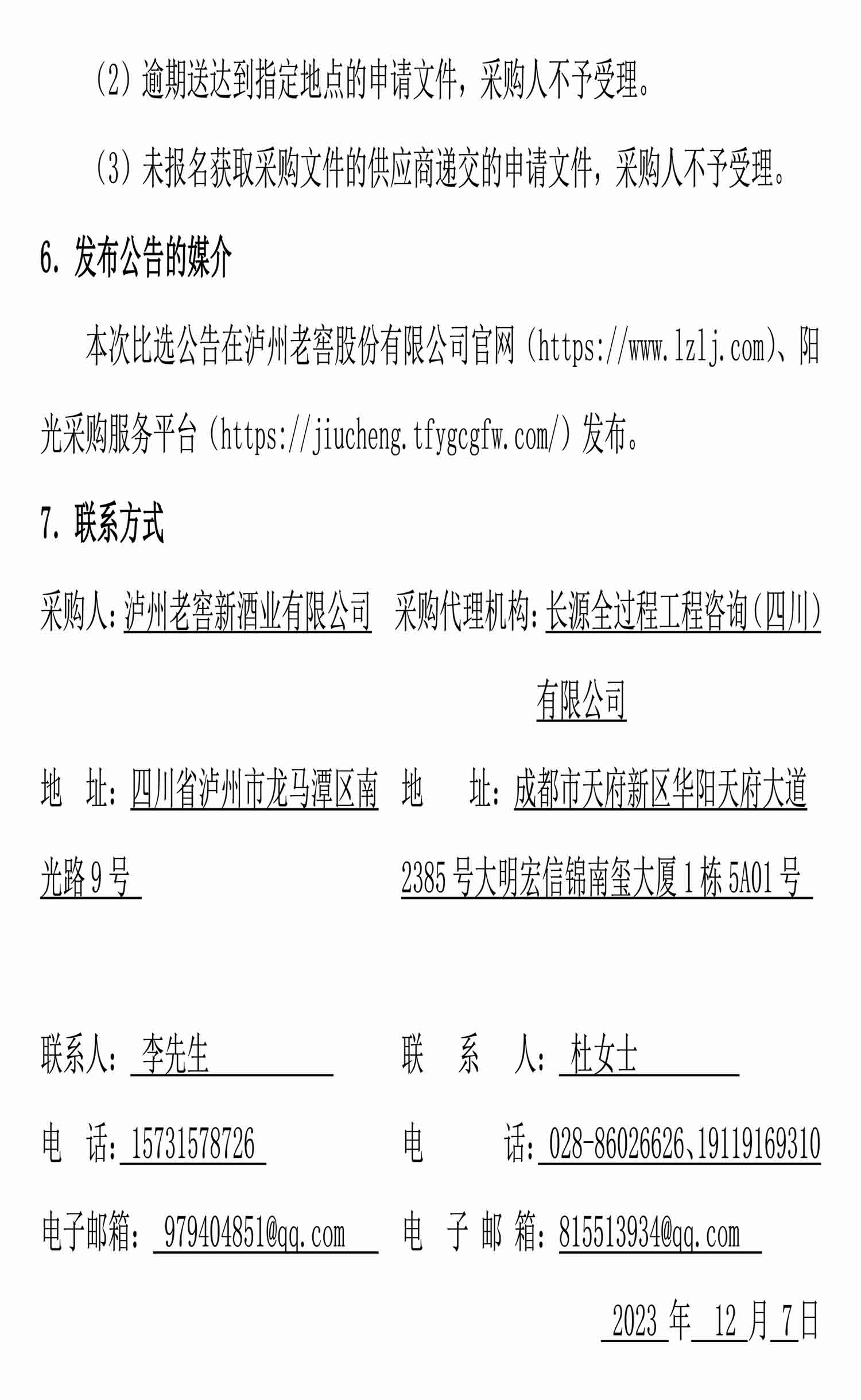 尊龙凯时·Z6(中国)人生就是搏!
