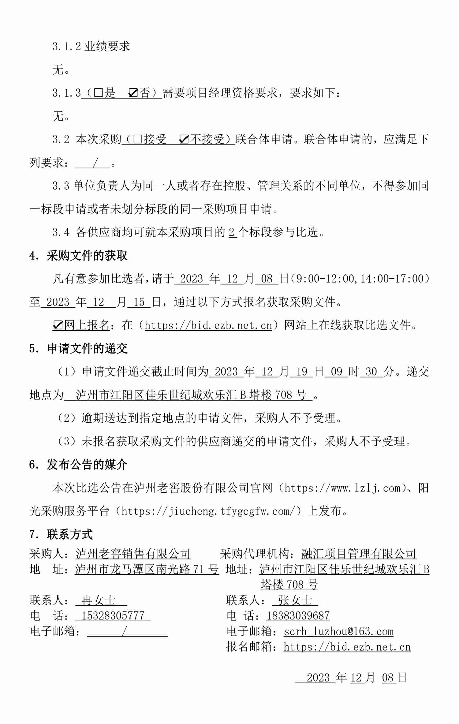 尊龙凯时·Z6(中国)人生就是搏!