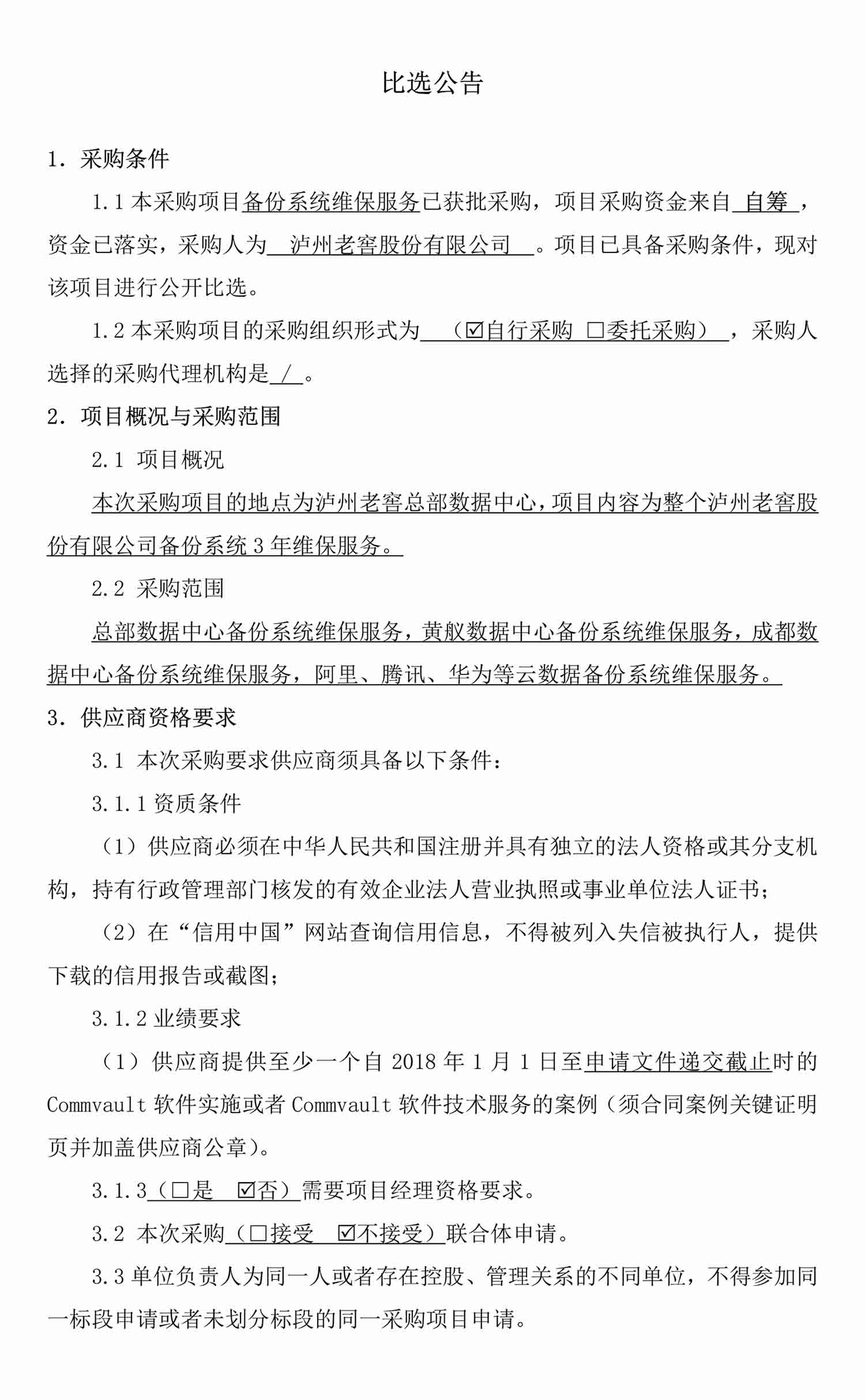 尊龙凯时·Z6(中国)人生就是搏!