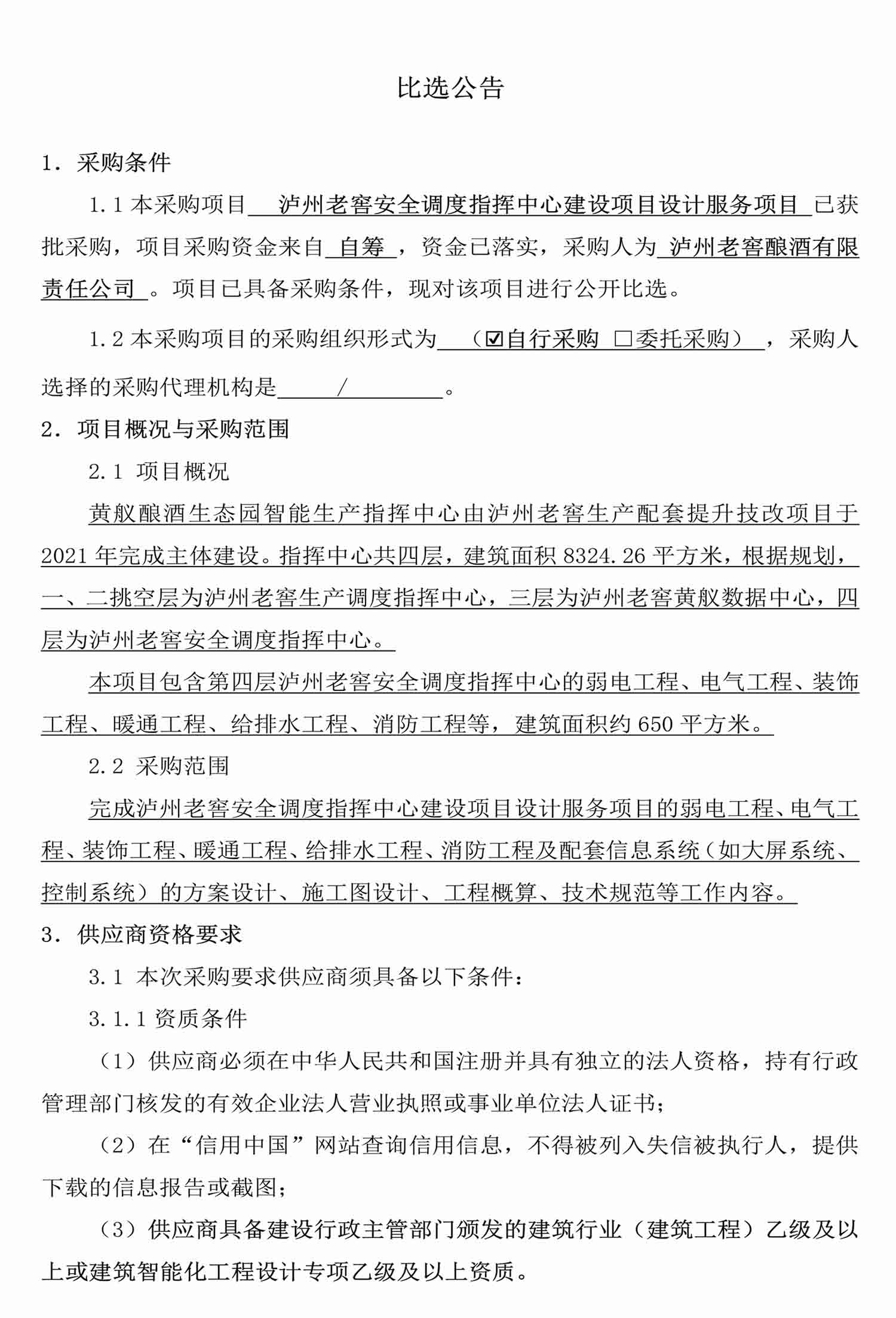 尊龙凯时·Z6(中国)人生就是搏!