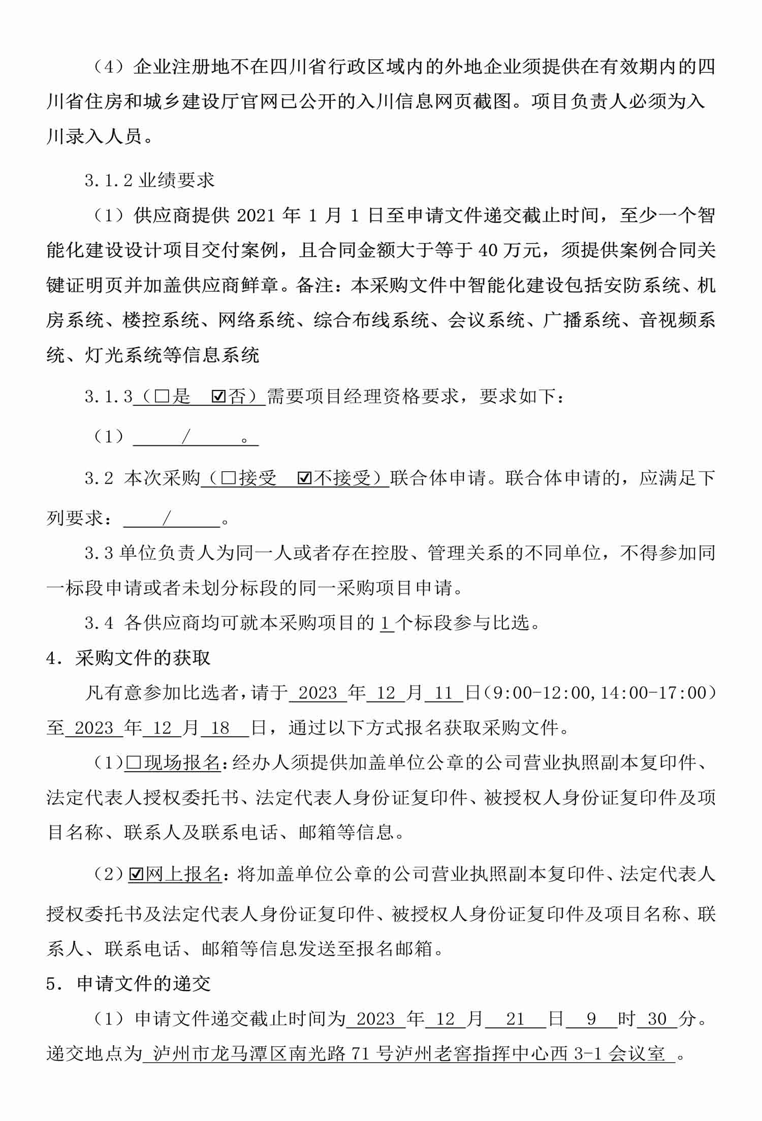尊龙凯时·Z6(中国)人生就是搏!