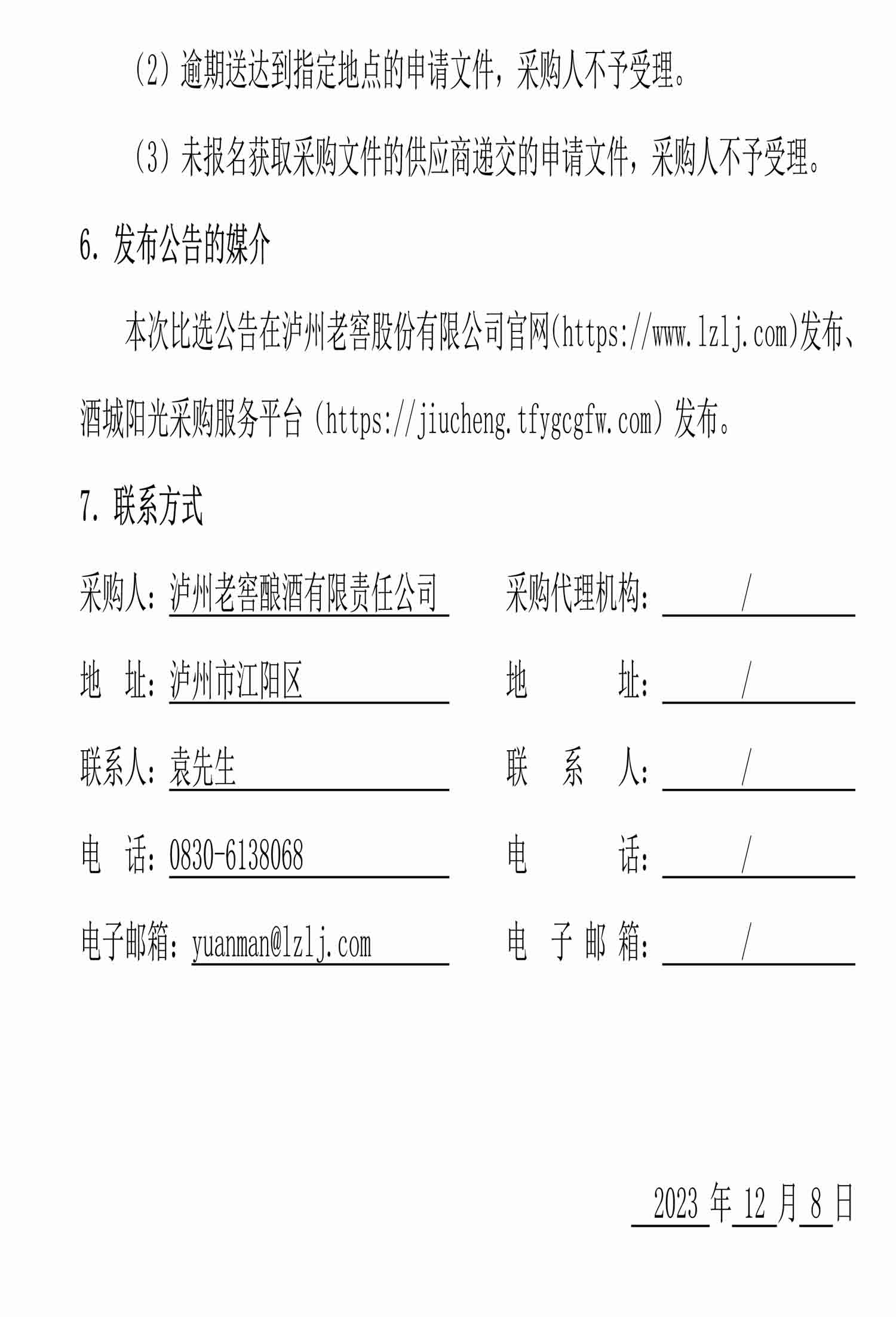 尊龙凯时·Z6(中国)人生就是搏!