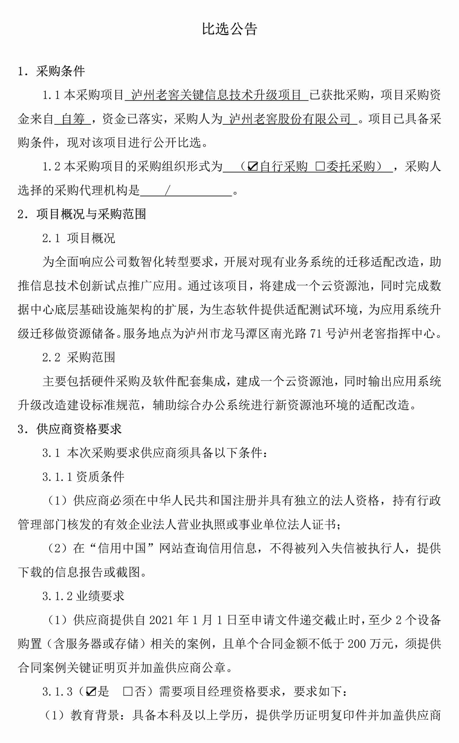 尊龙凯时·Z6(中国)人生就是搏!