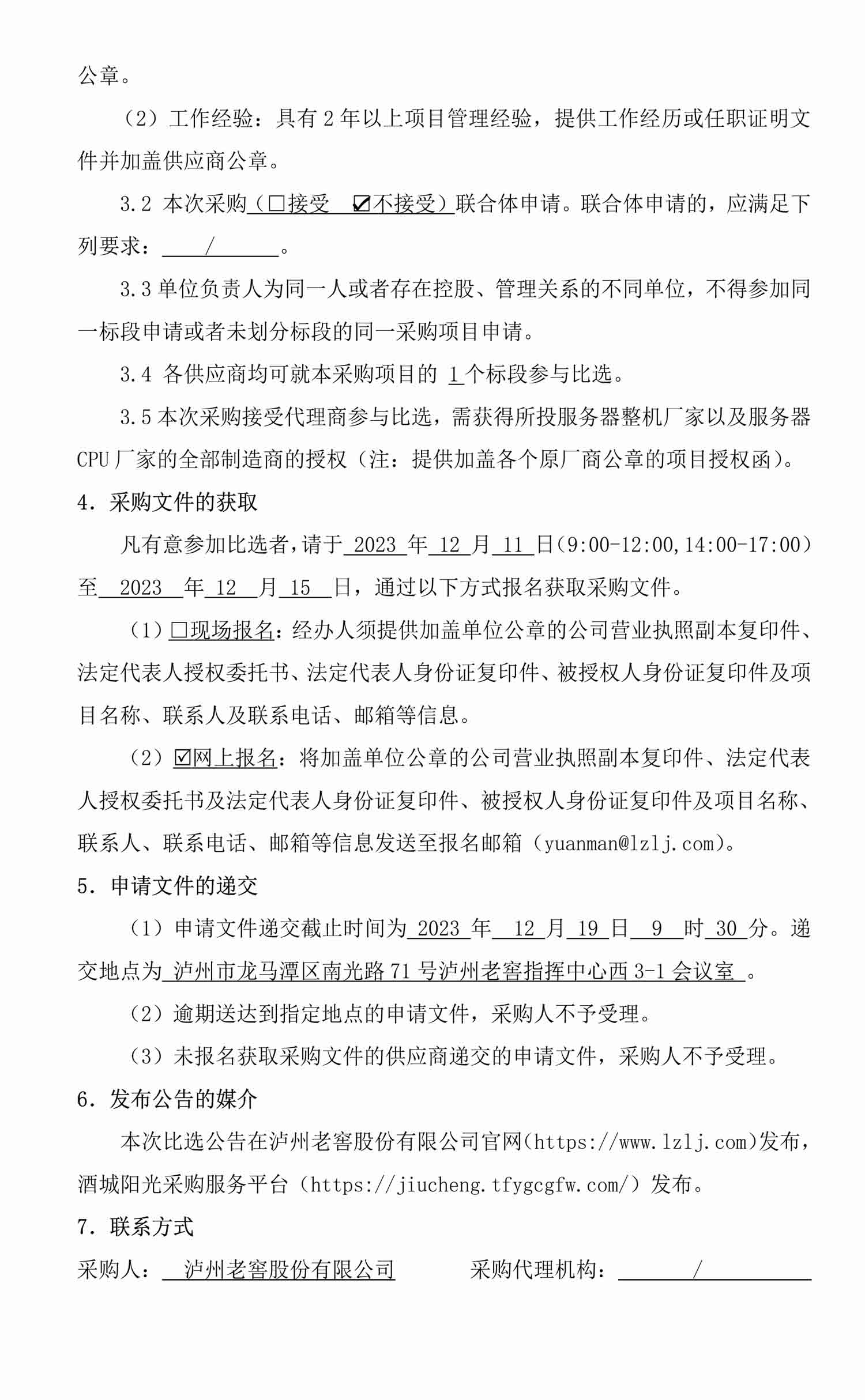 尊龙凯时·Z6(中国)人生就是搏!