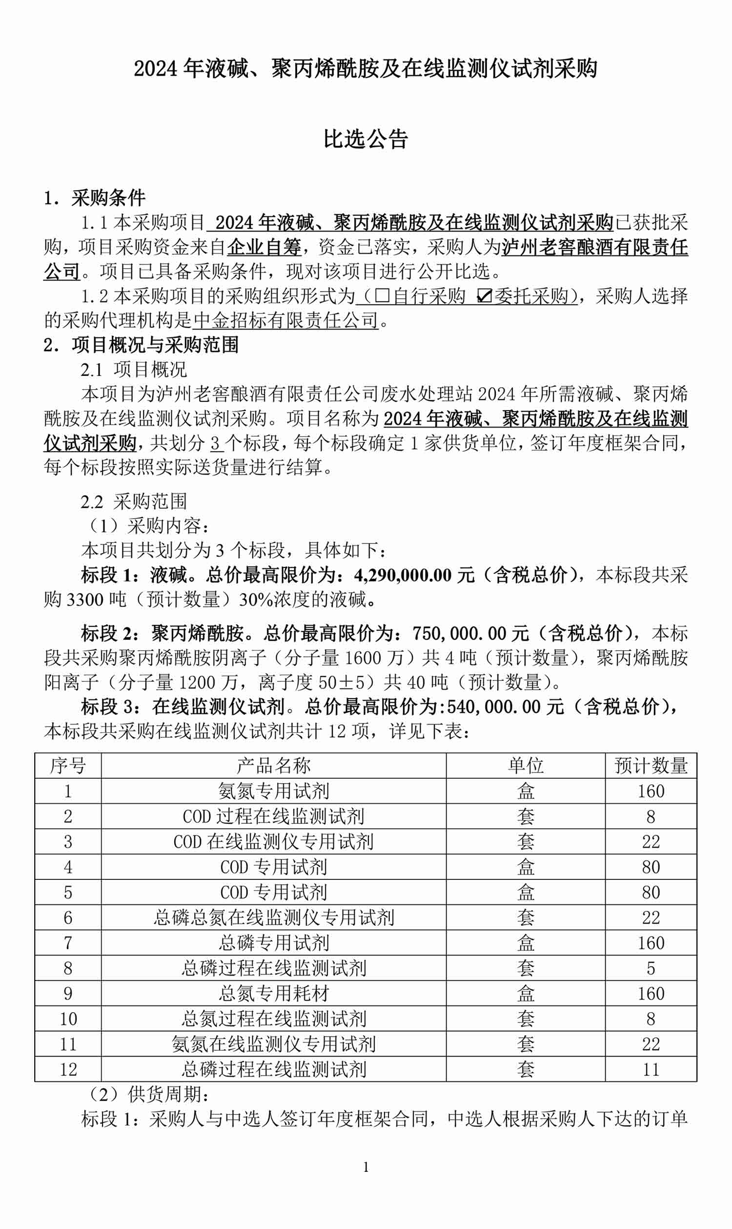 尊龙凯时·Z6(中国)人生就是搏!