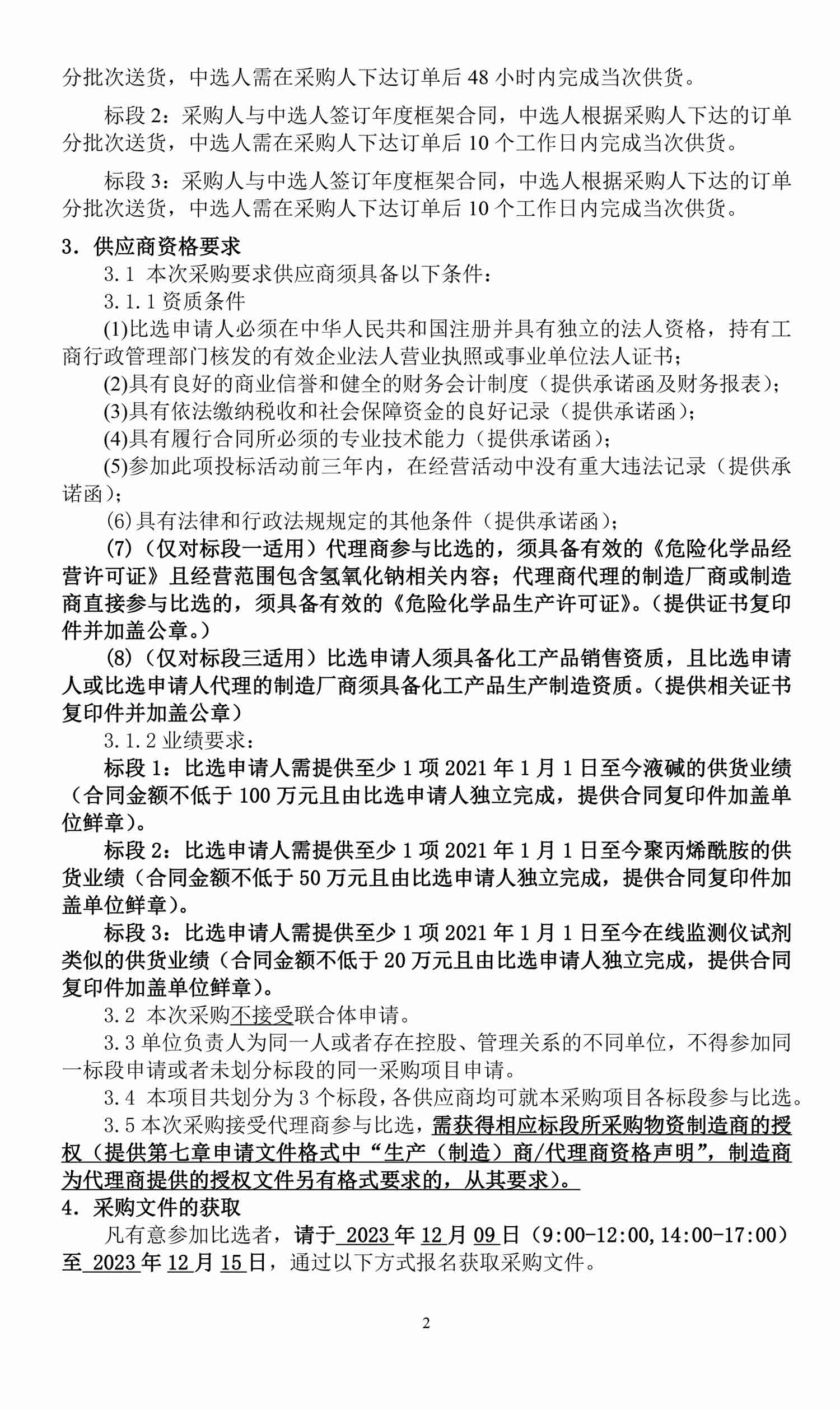 尊龙凯时·Z6(中国)人生就是搏!
