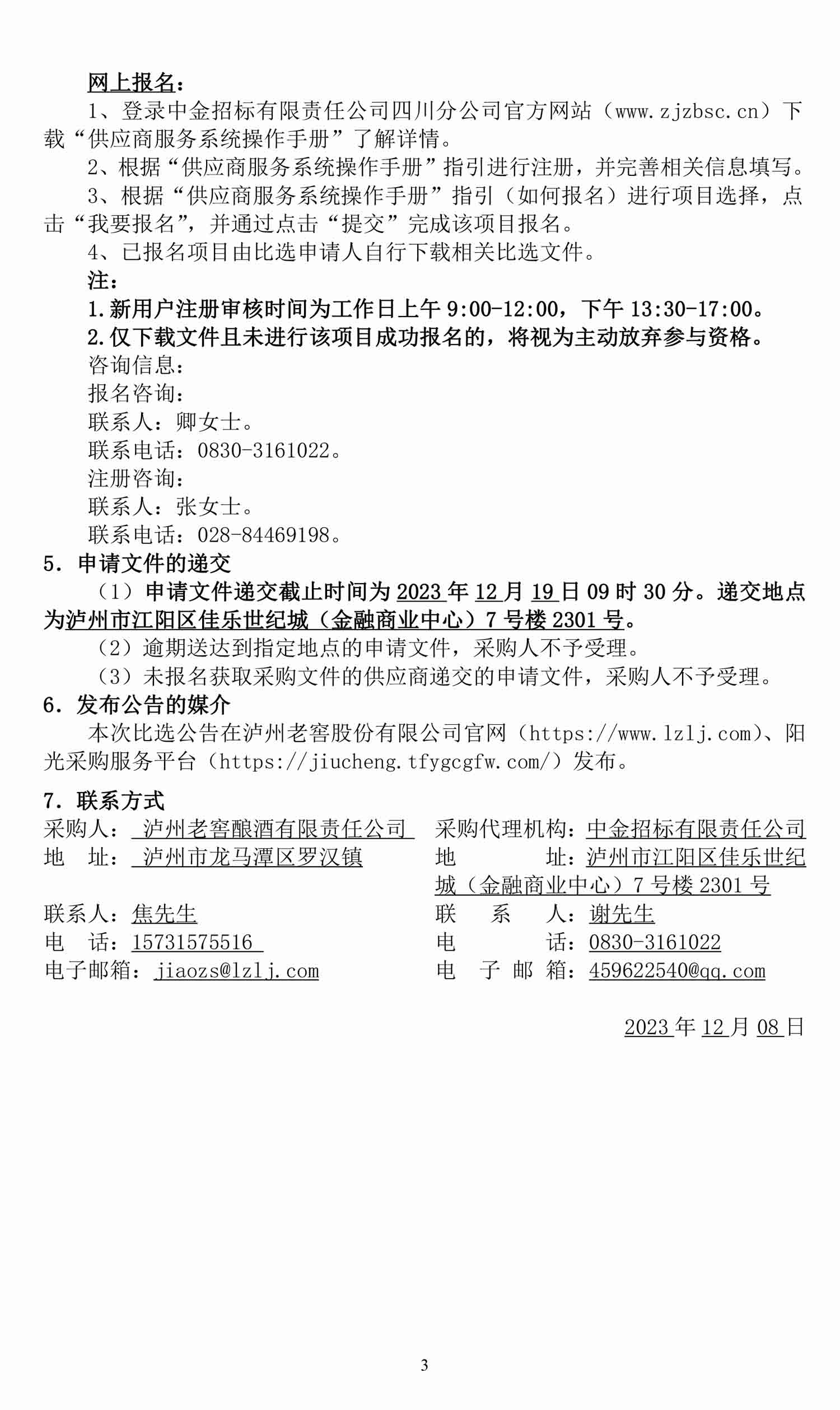 尊龙凯时·Z6(中国)人生就是搏!