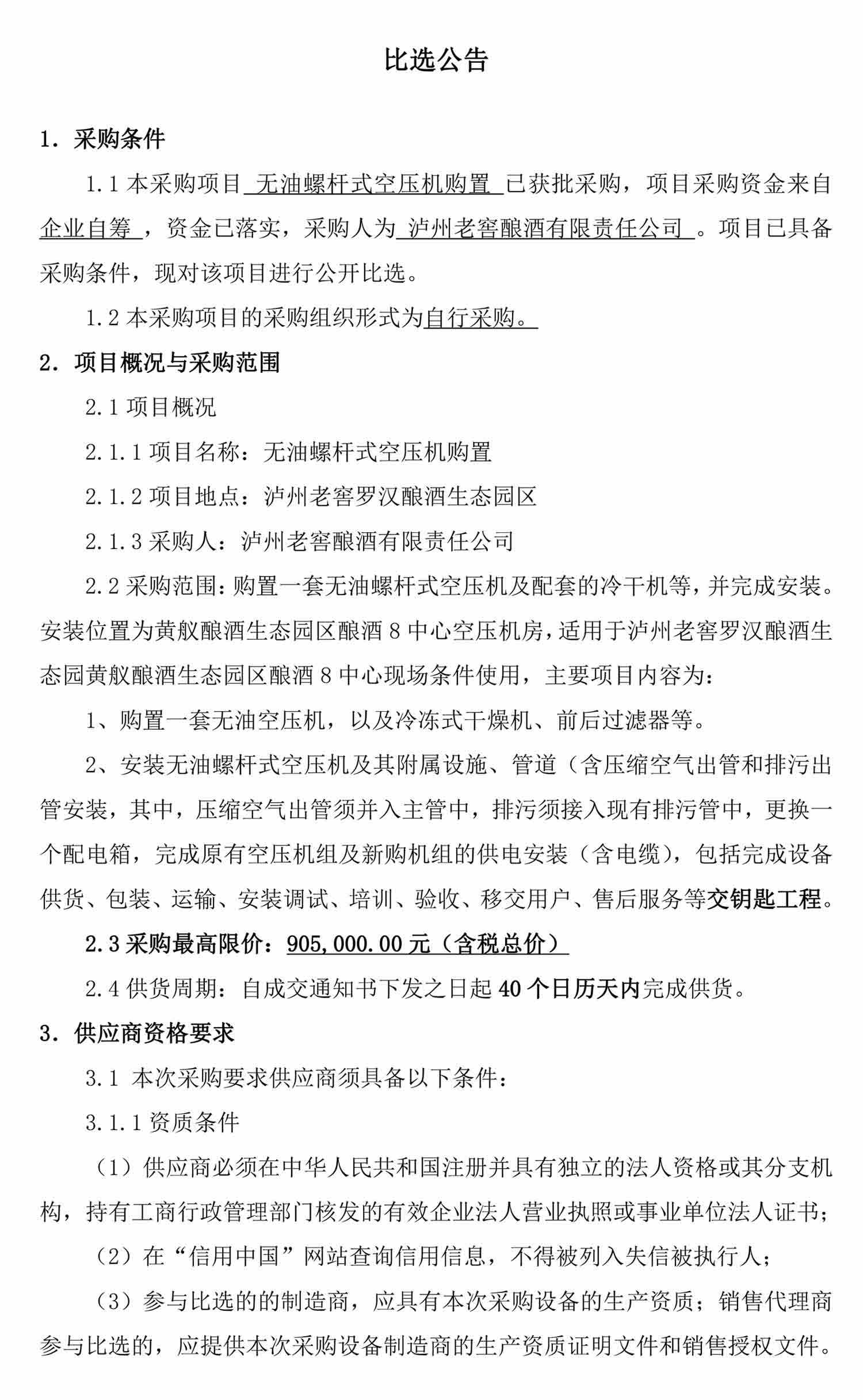 尊龙凯时·Z6(中国)人生就是搏!