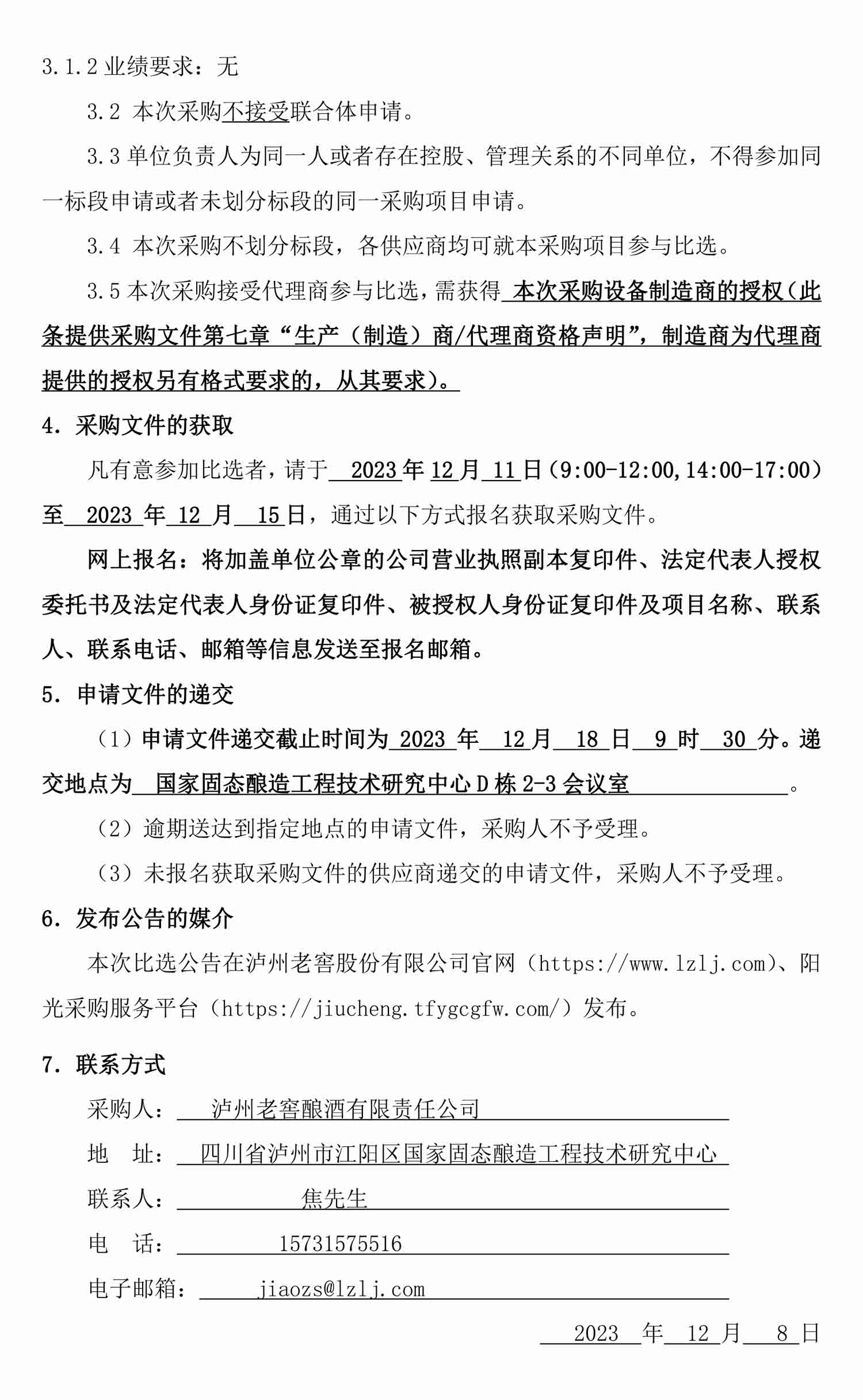 尊龙凯时·Z6(中国)人生就是搏!