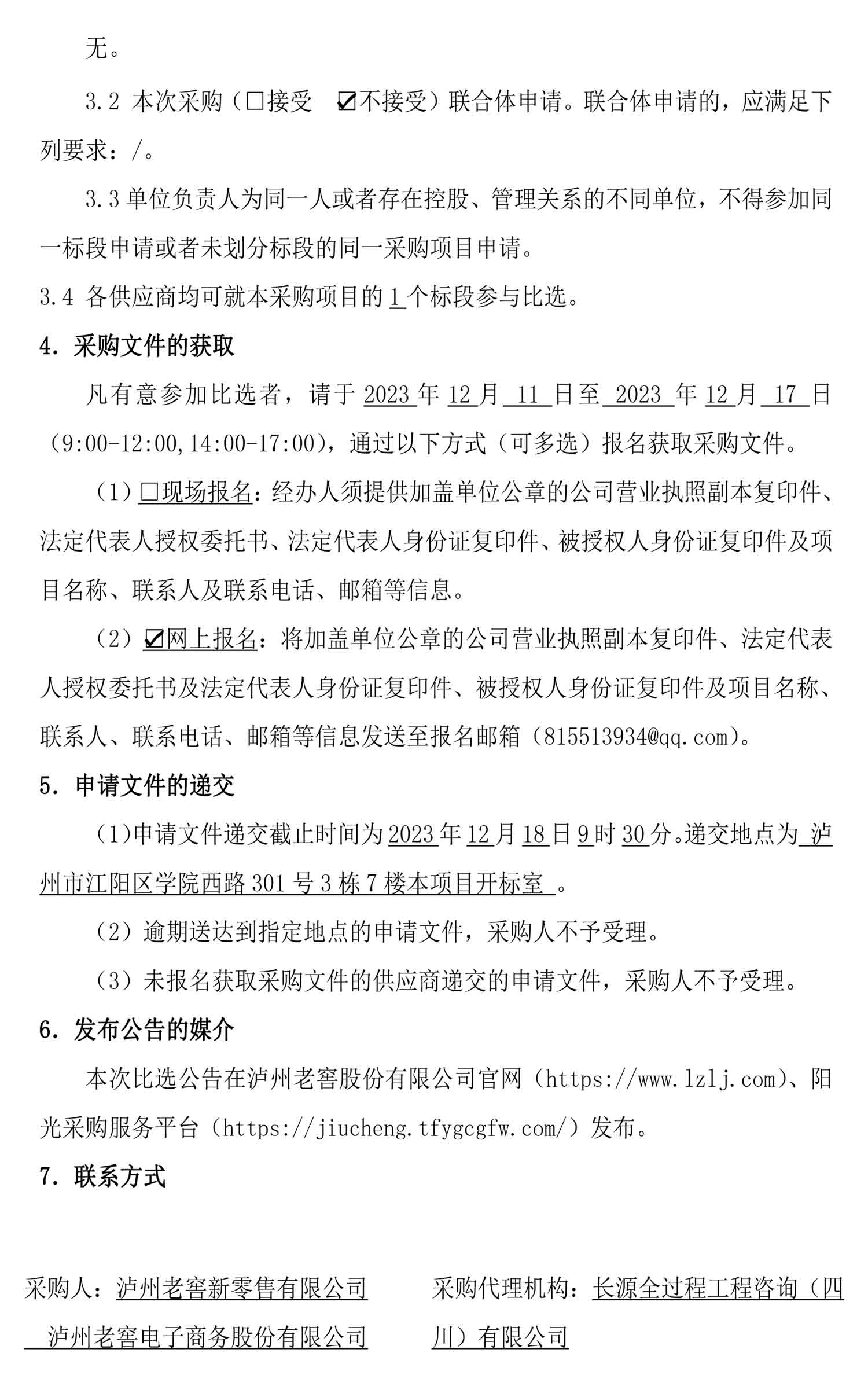 尊龙凯时·Z6(中国)人生就是搏!