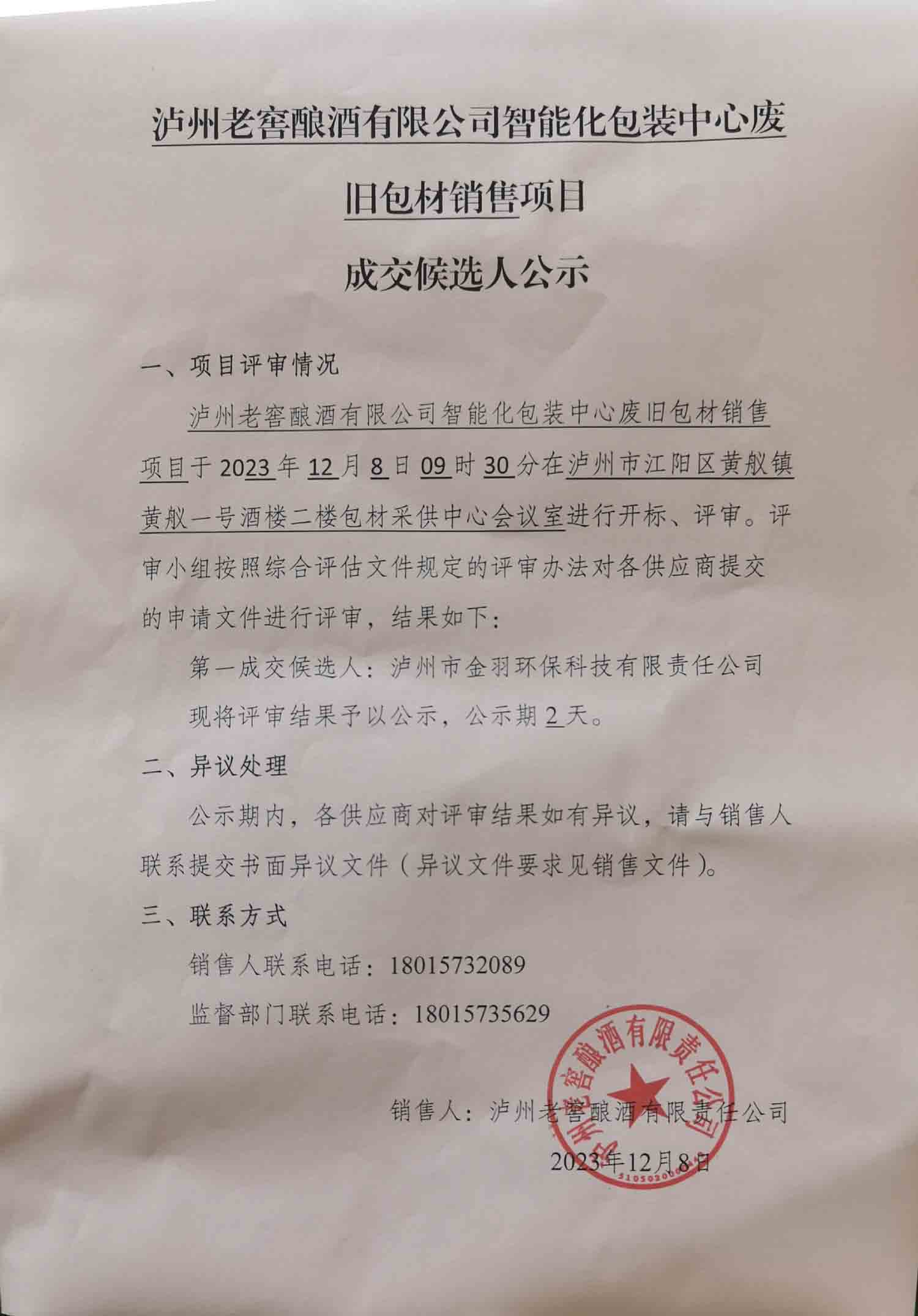 尊龙凯时·Z6(中国)人生就是搏!