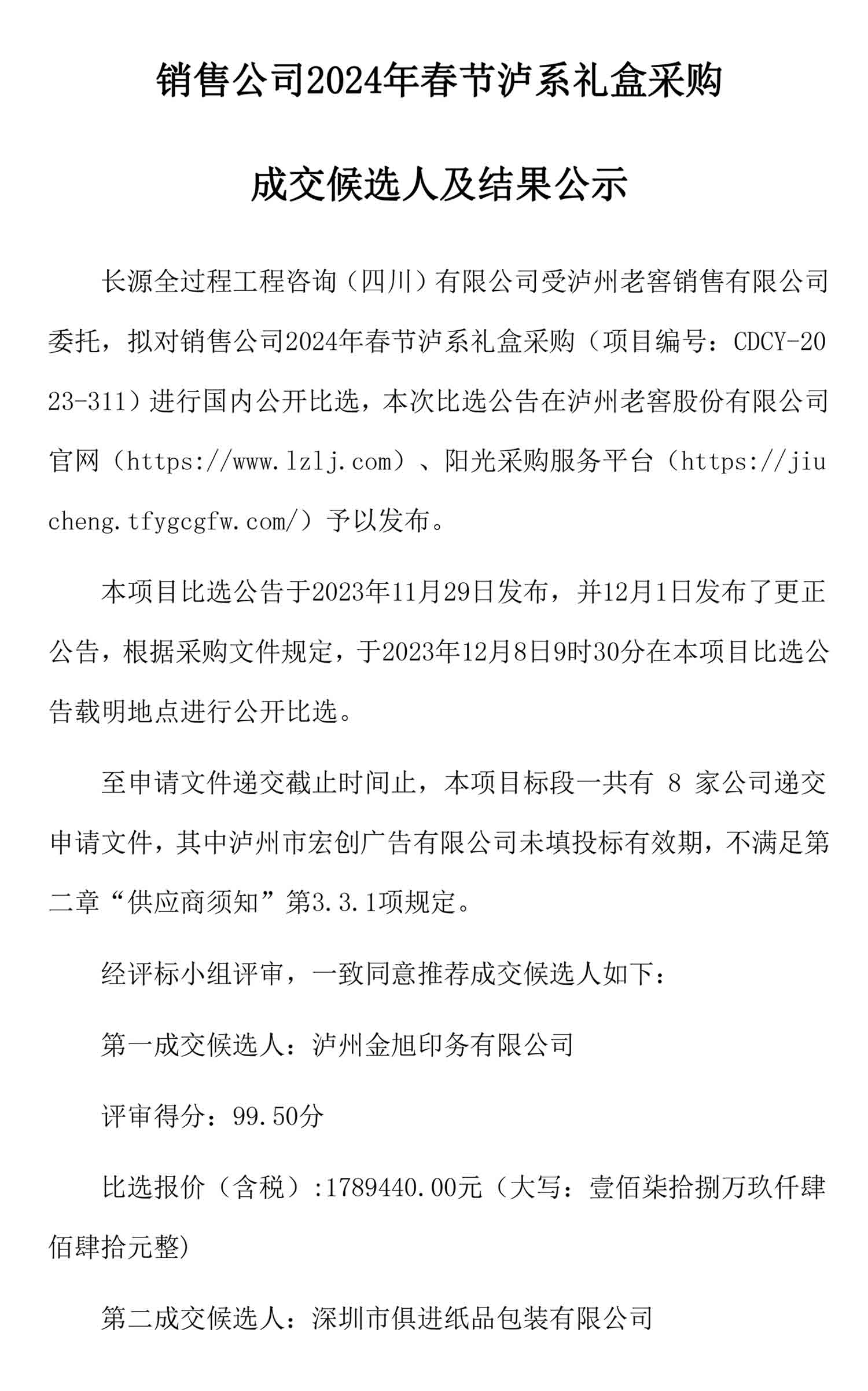尊龙凯时·Z6(中国)人生就是搏!
