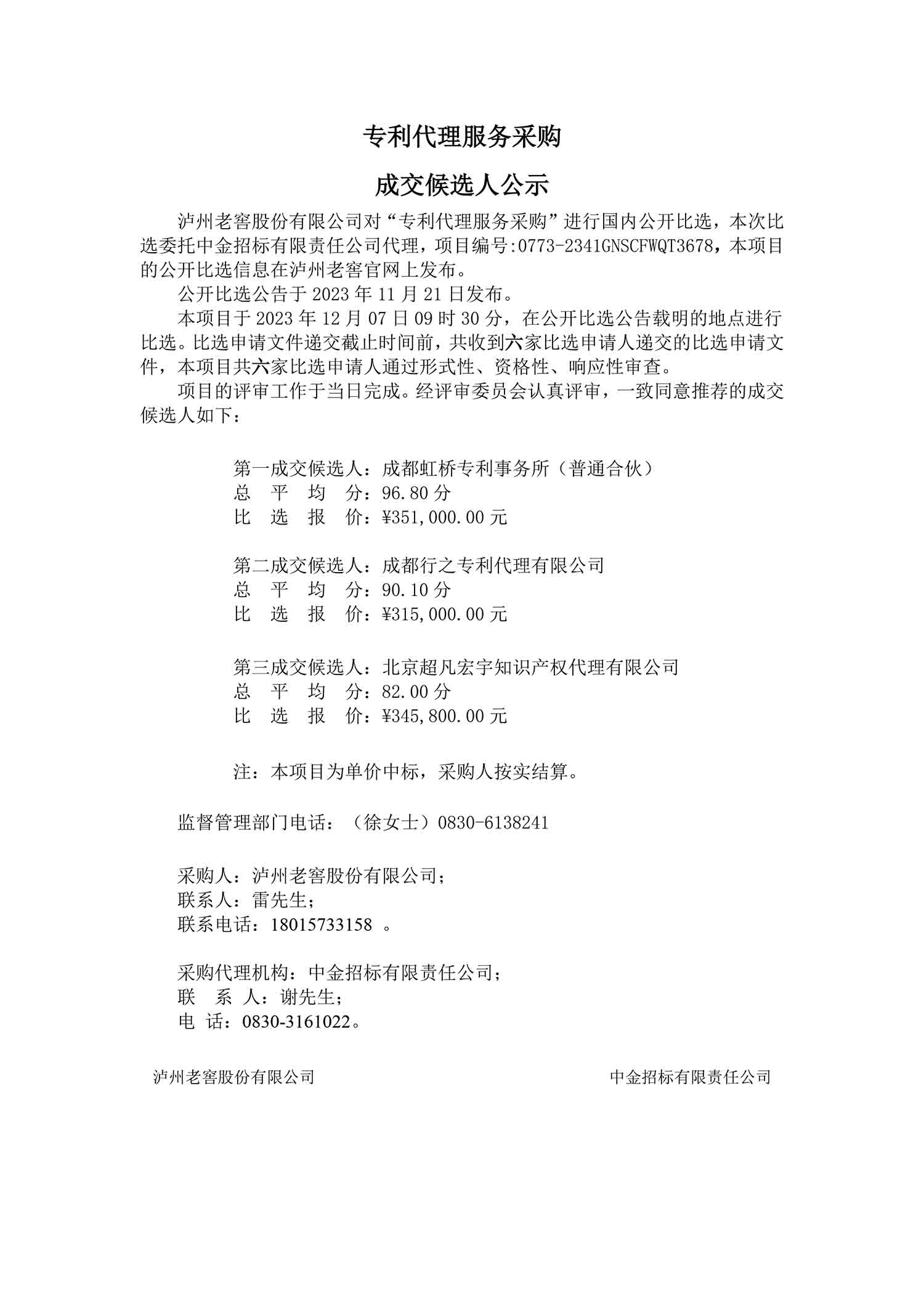 尊龙凯时·Z6(中国)人生就是搏!