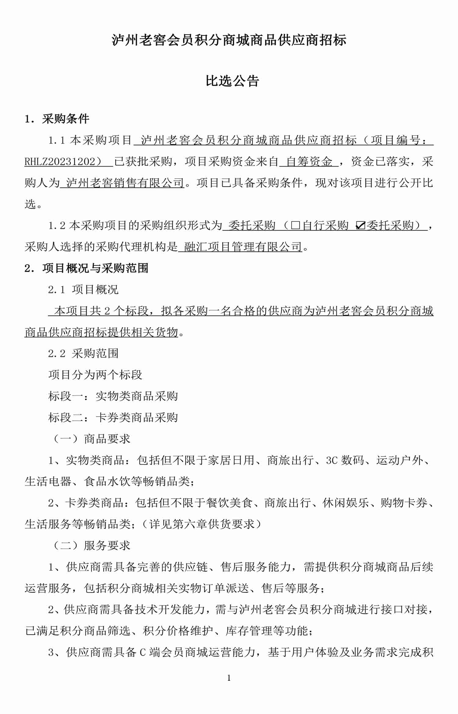 尊龙凯时·Z6(中国)人生就是搏!