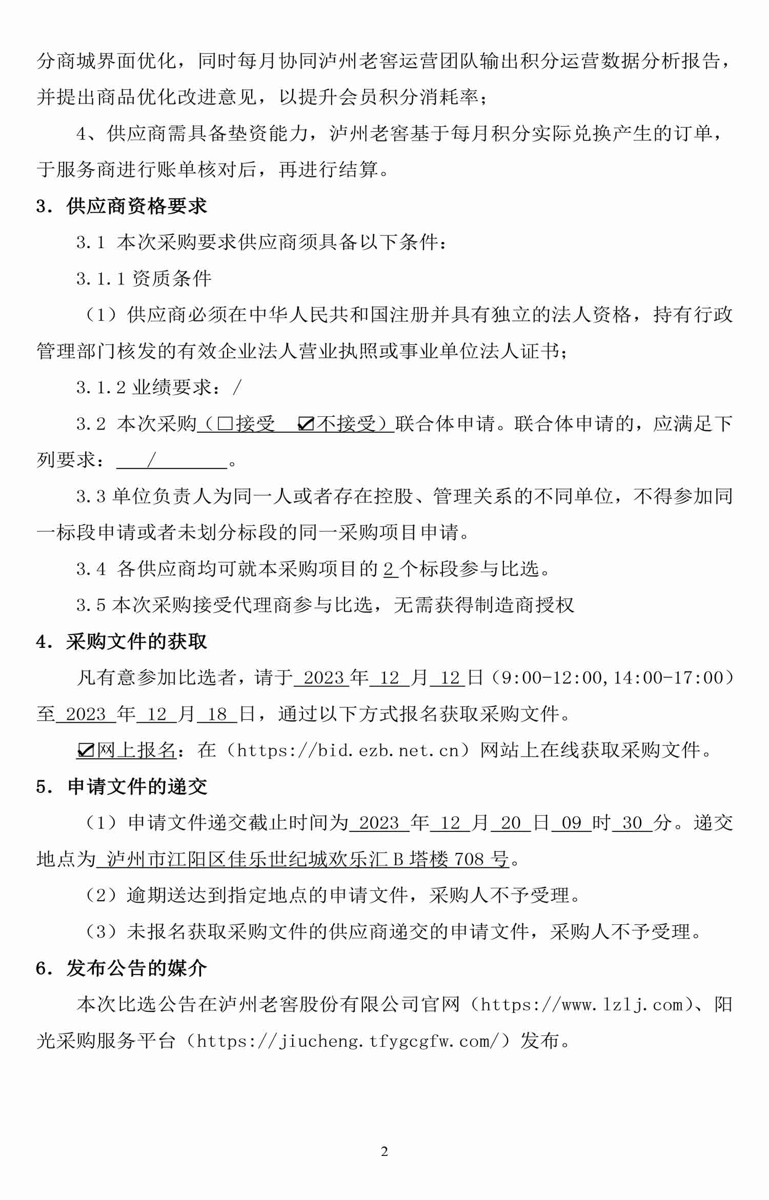 尊龙凯时·Z6(中国)人生就是搏!
