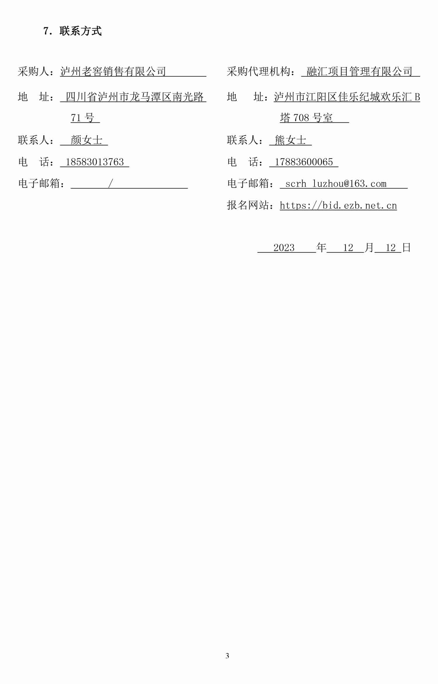 尊龙凯时·Z6(中国)人生就是搏!
