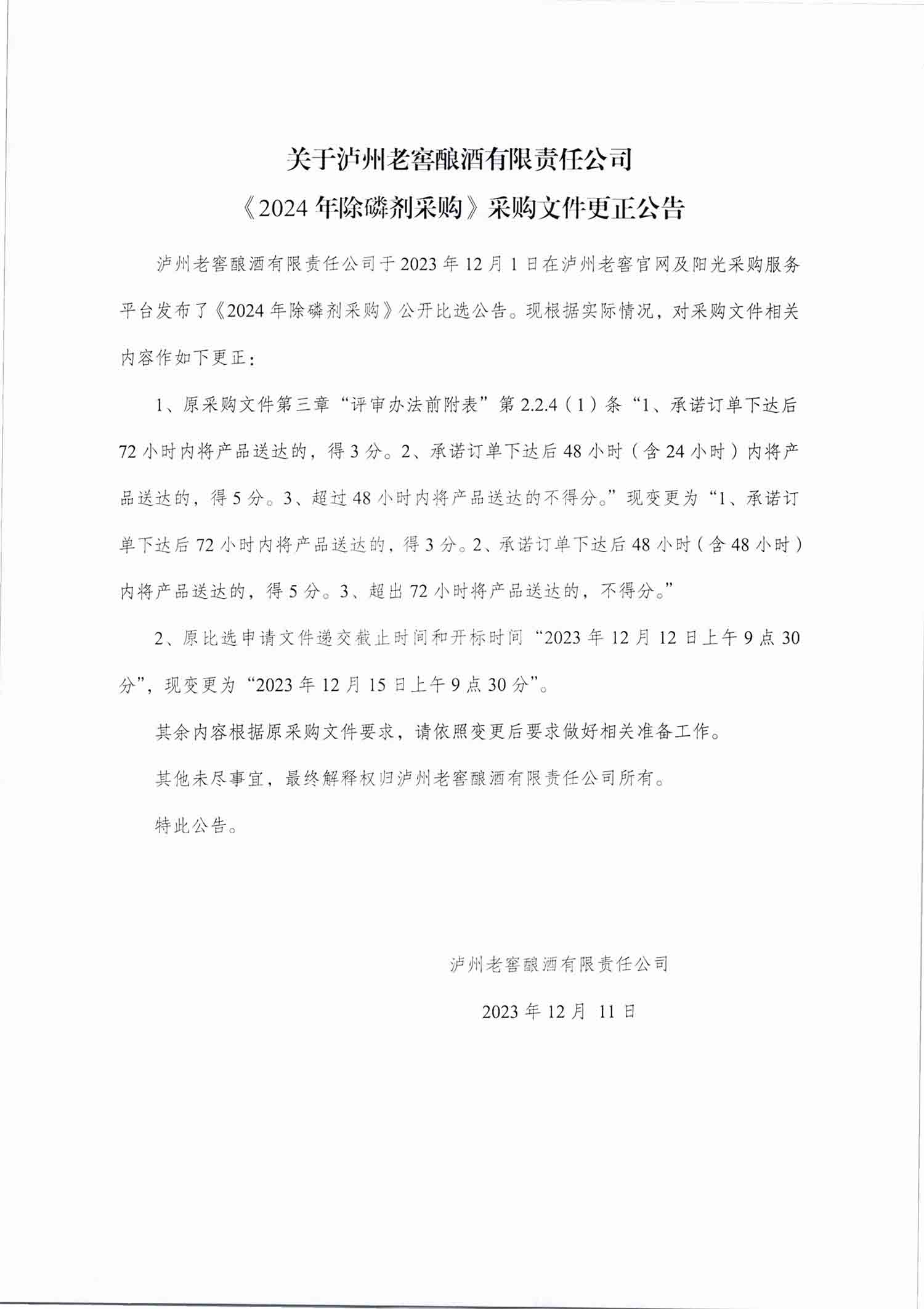 尊龙凯时·Z6(中国)人生就是搏!