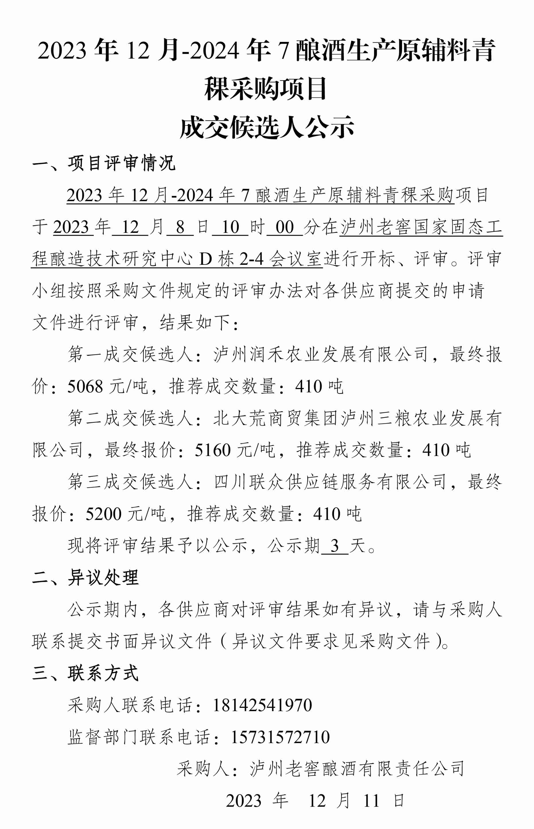 尊龙凯时·Z6(中国)人生就是搏!