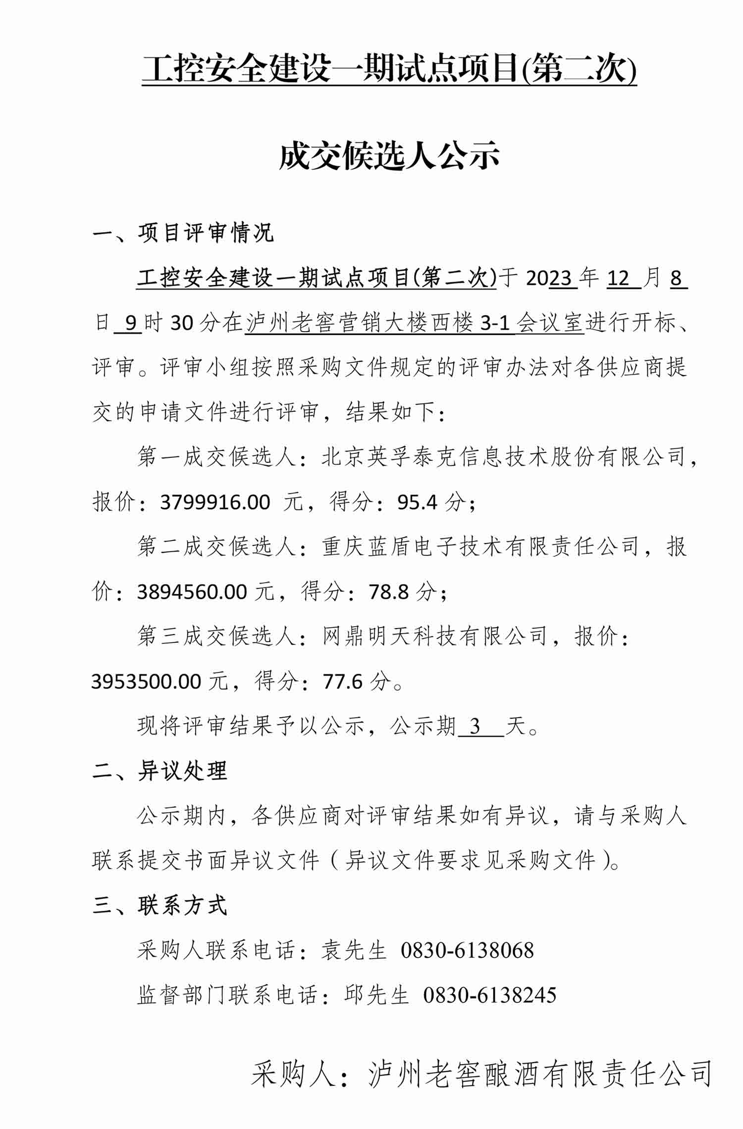 尊龙凯时·Z6(中国)人生就是搏!
