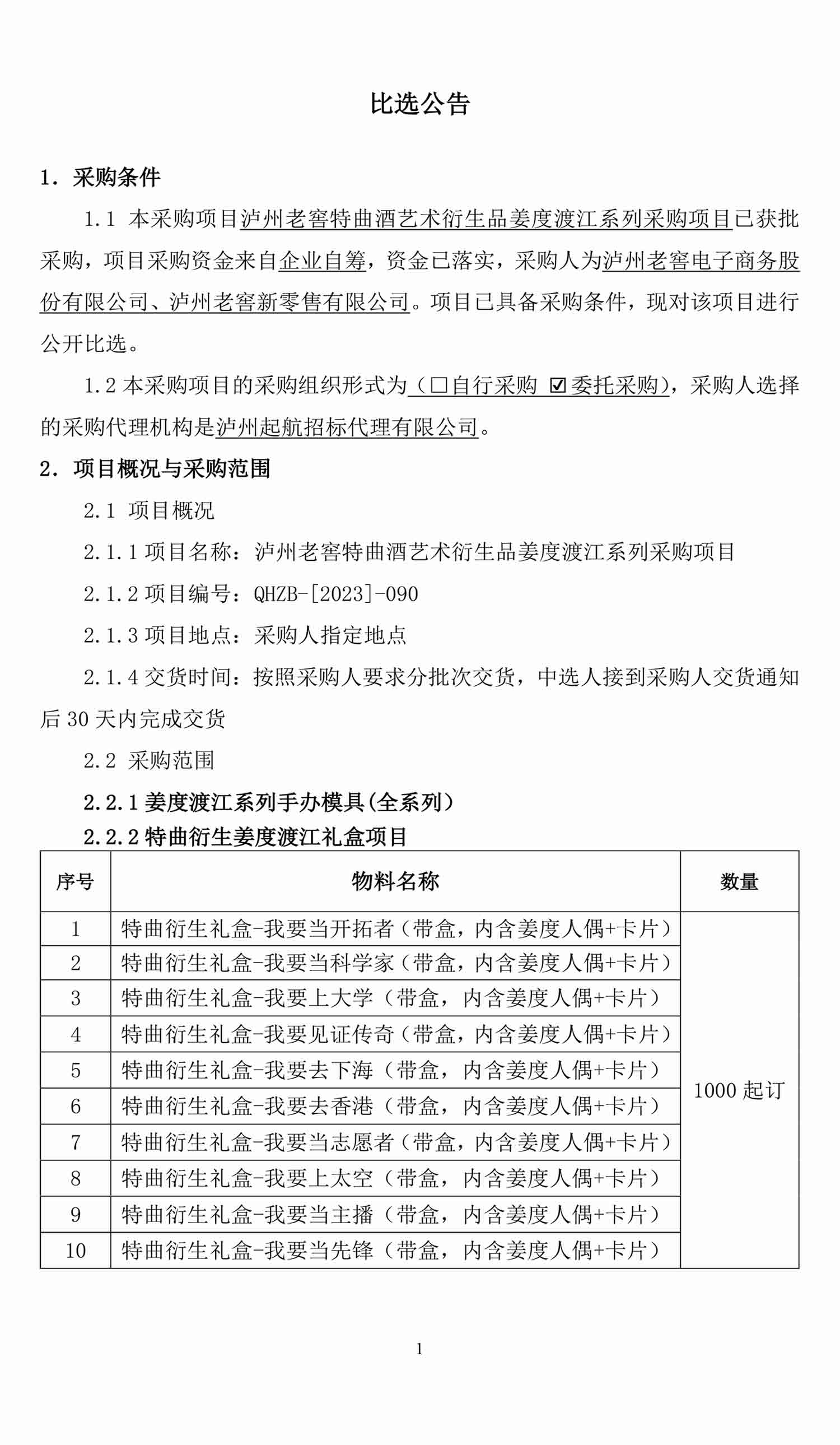 尊龙凯时·Z6(中国)人生就是搏!