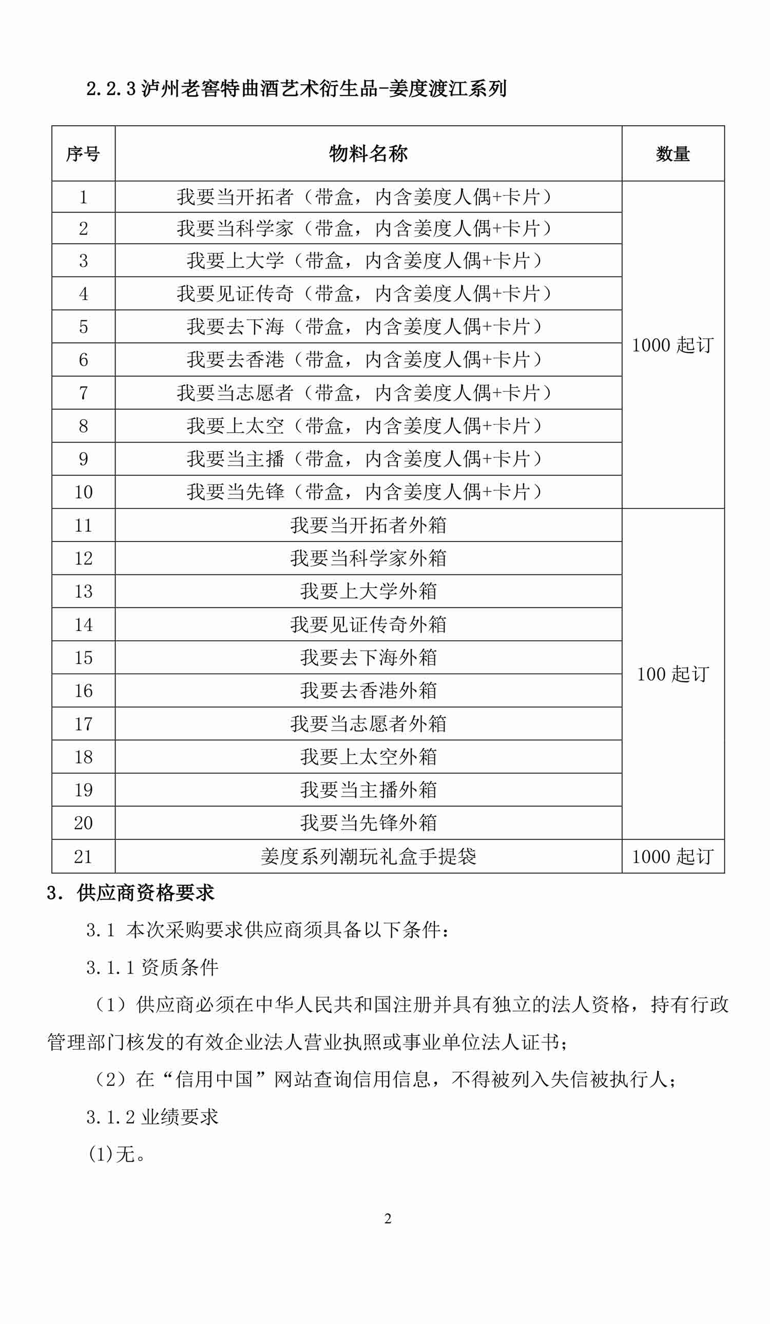 尊龙凯时·Z6(中国)人生就是搏!