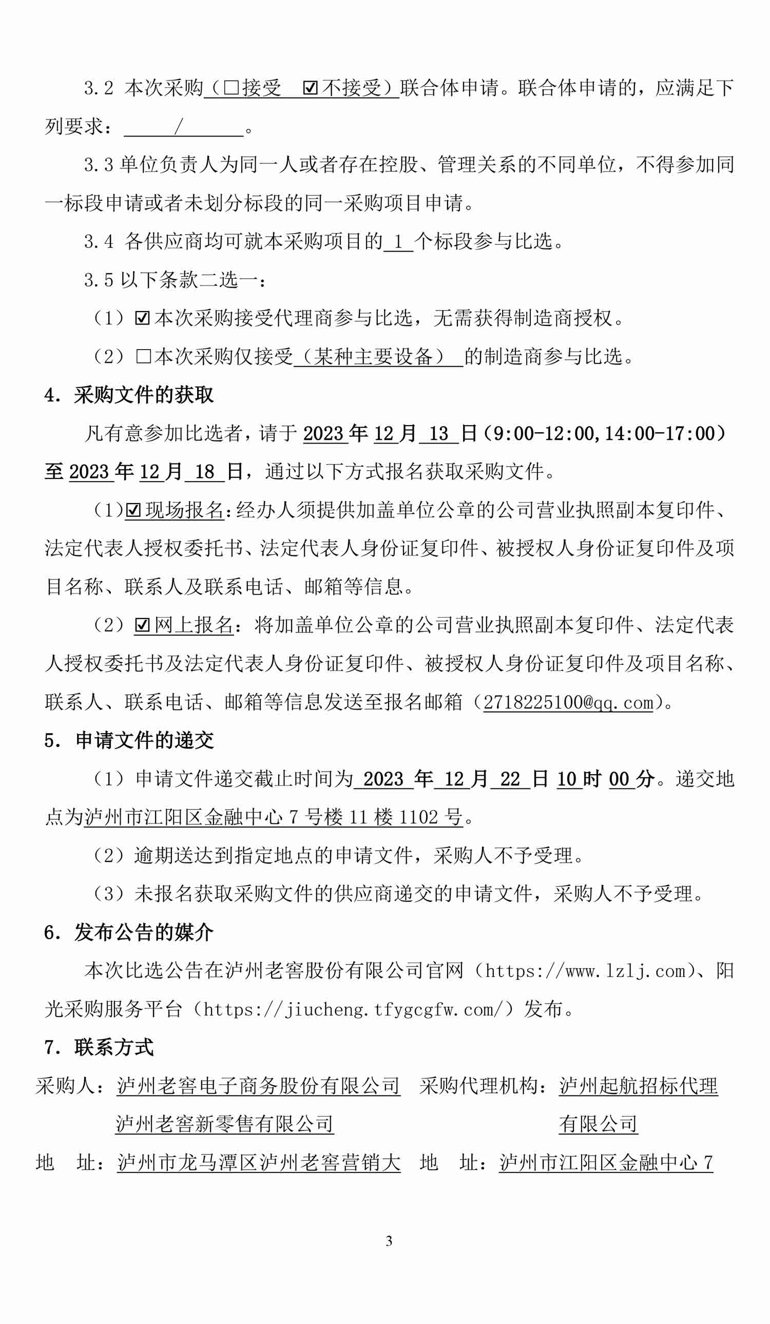 尊龙凯时·Z6(中国)人生就是搏!