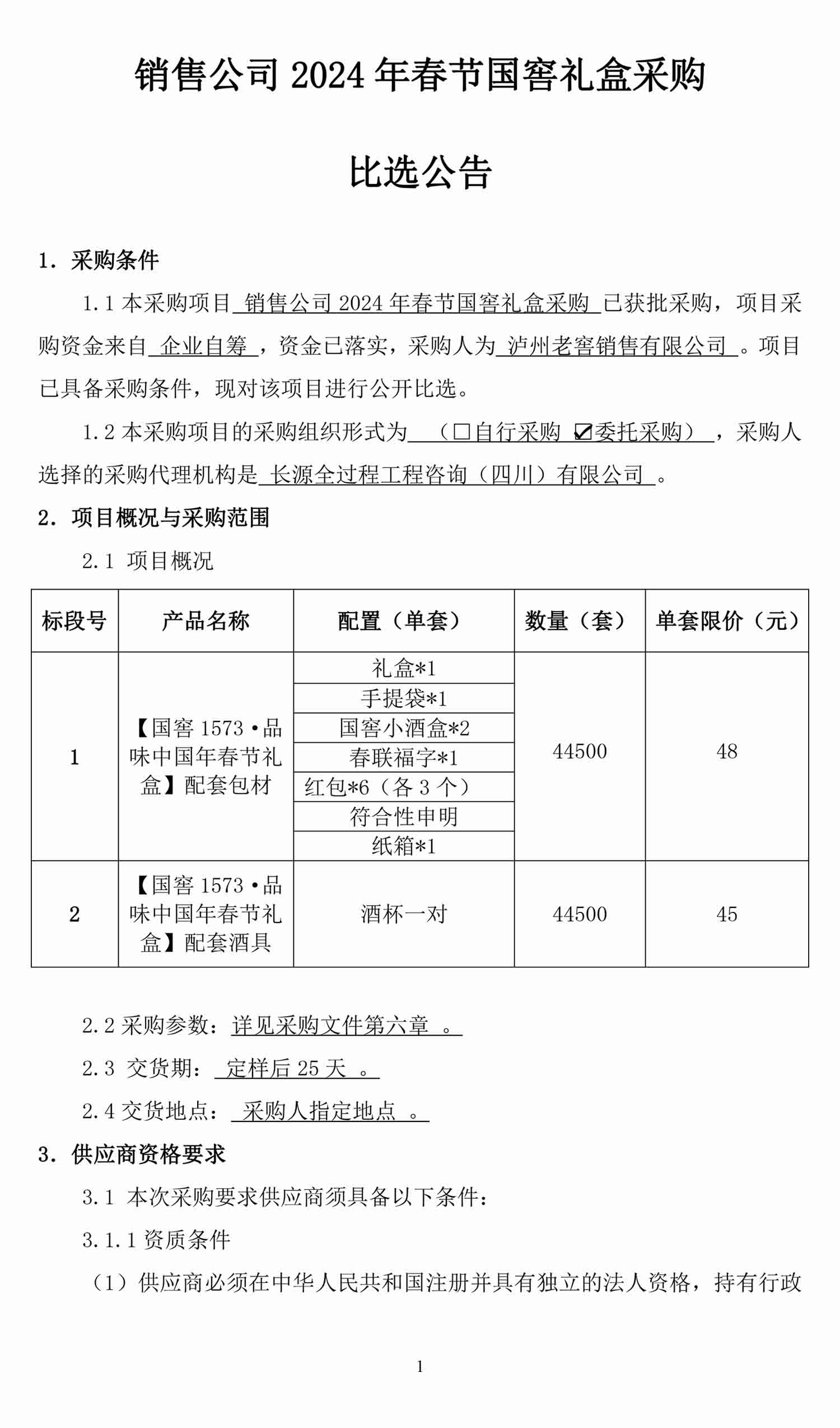 尊龙凯时·Z6(中国)人生就是搏!
