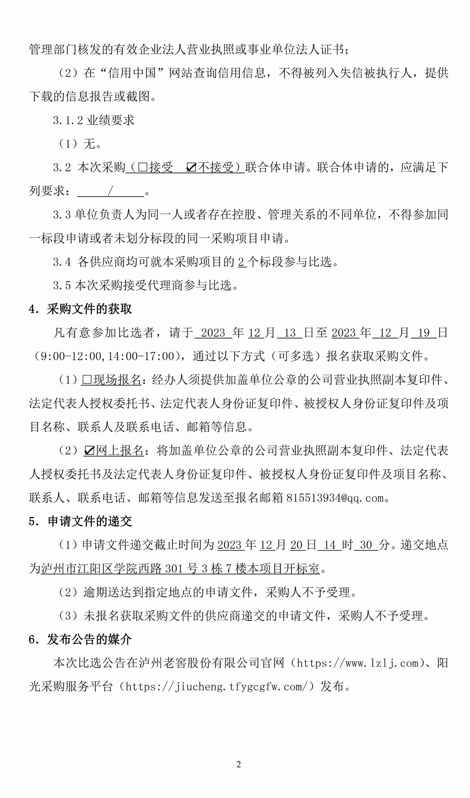 尊龙凯时·Z6(中国)人生就是搏!