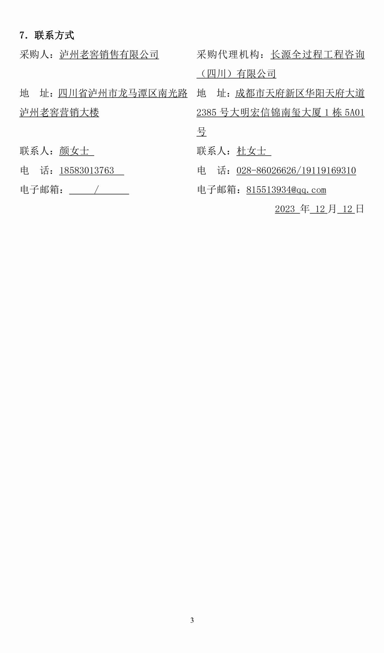 尊龙凯时·Z6(中国)人生就是搏!