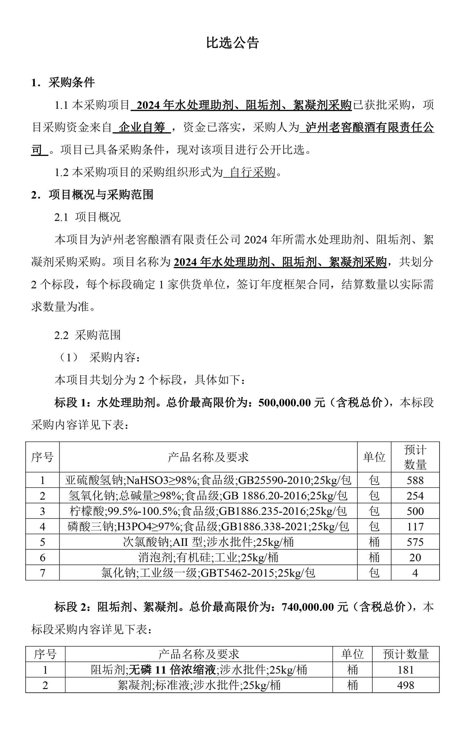 尊龙凯时·Z6(中国)人生就是搏!