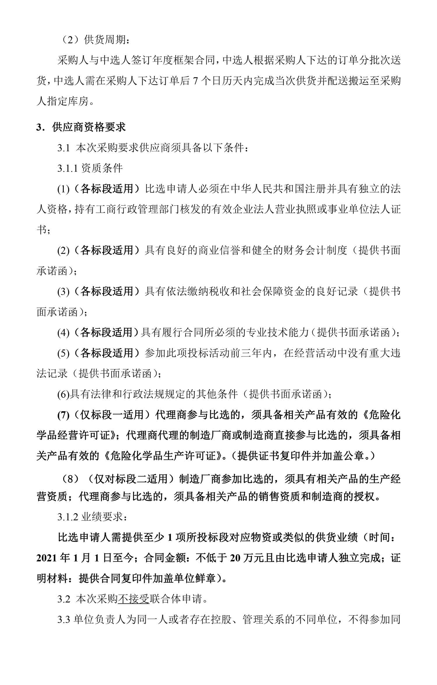 尊龙凯时·Z6(中国)人生就是搏!