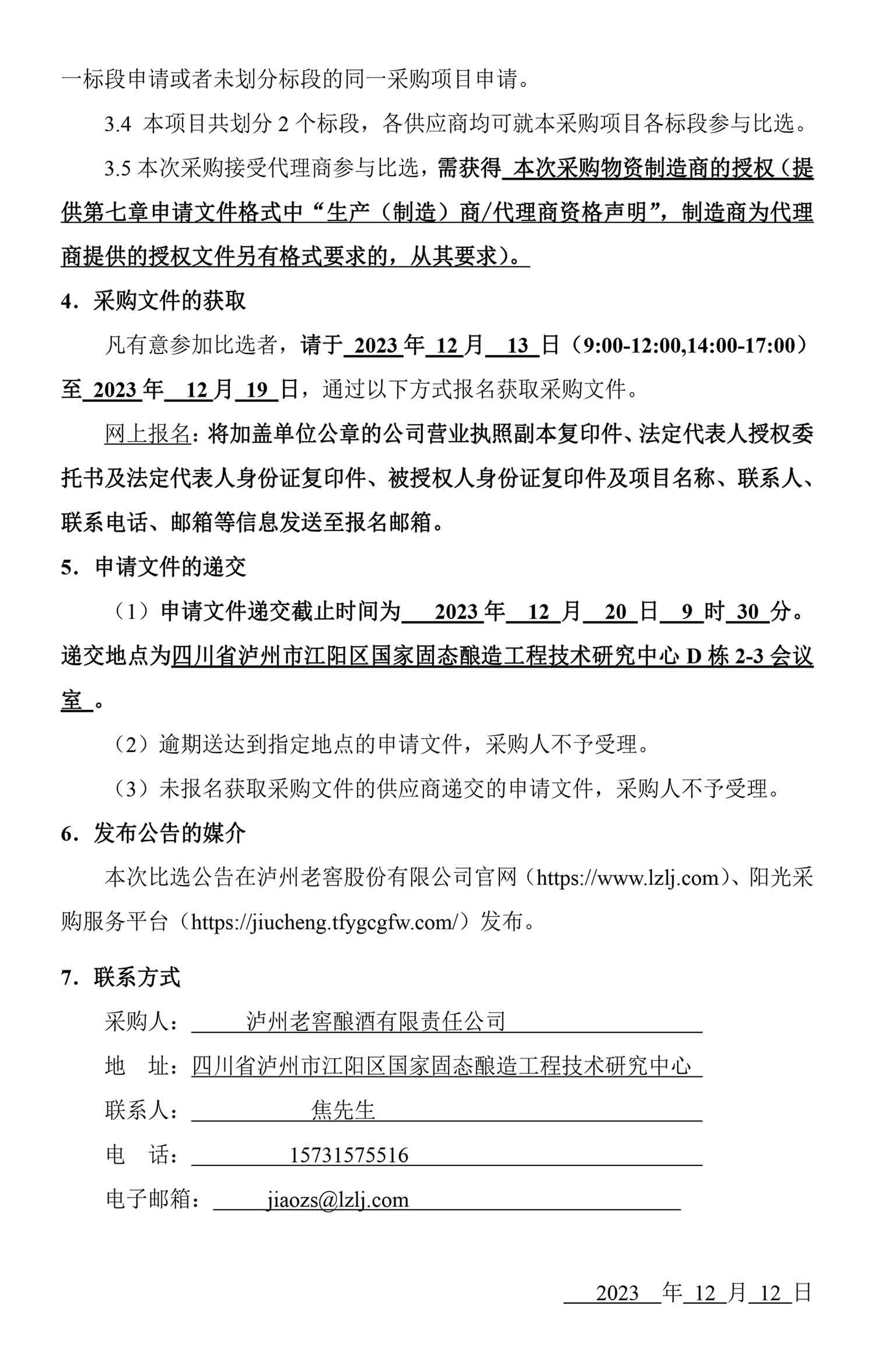 尊龙凯时·Z6(中国)人生就是搏!