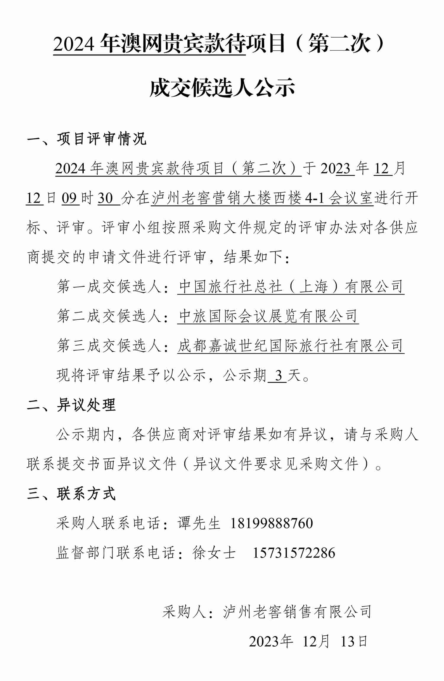 尊龙凯时·Z6(中国)人生就是搏!