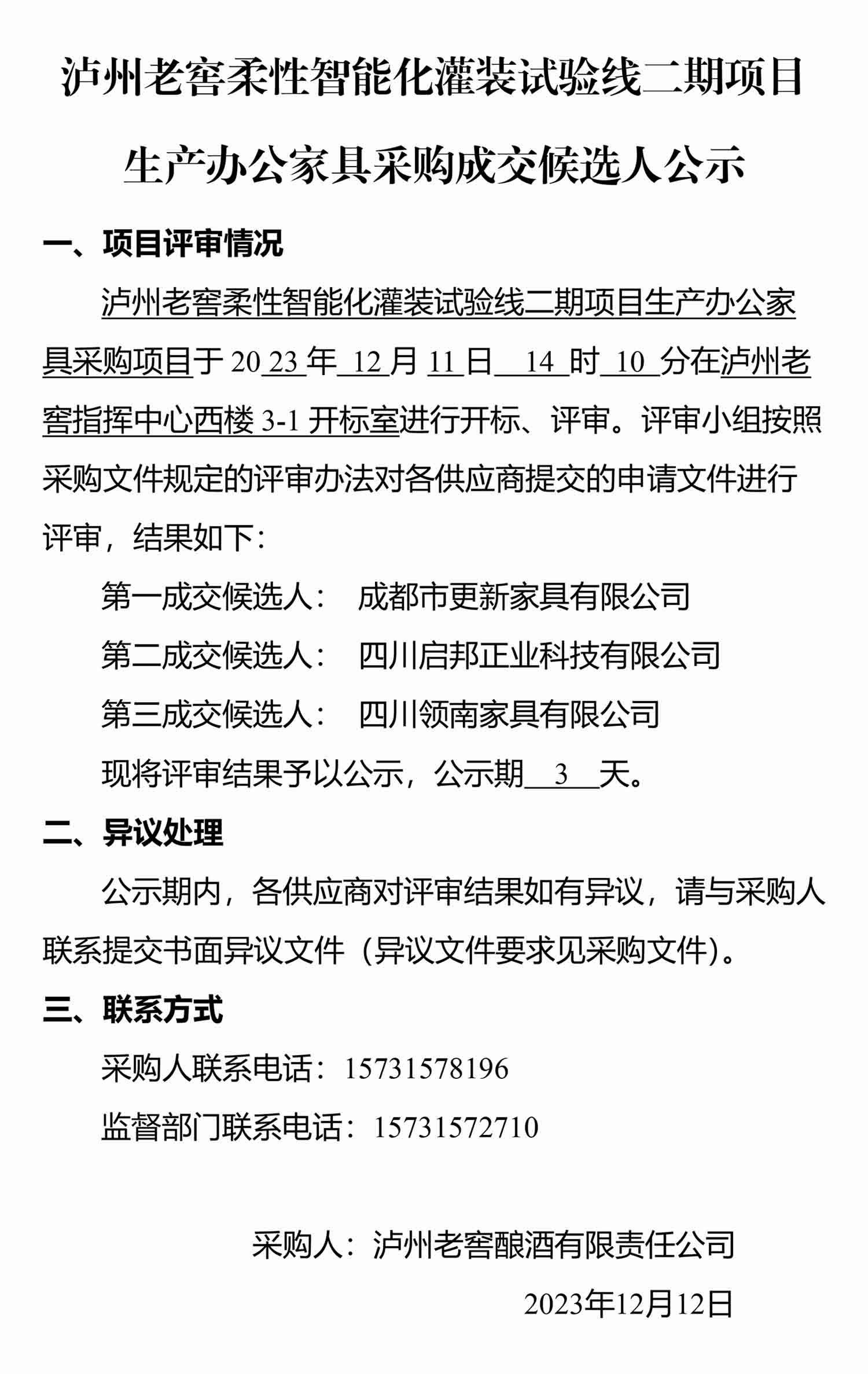 尊龙凯时·Z6(中国)人生就是搏!