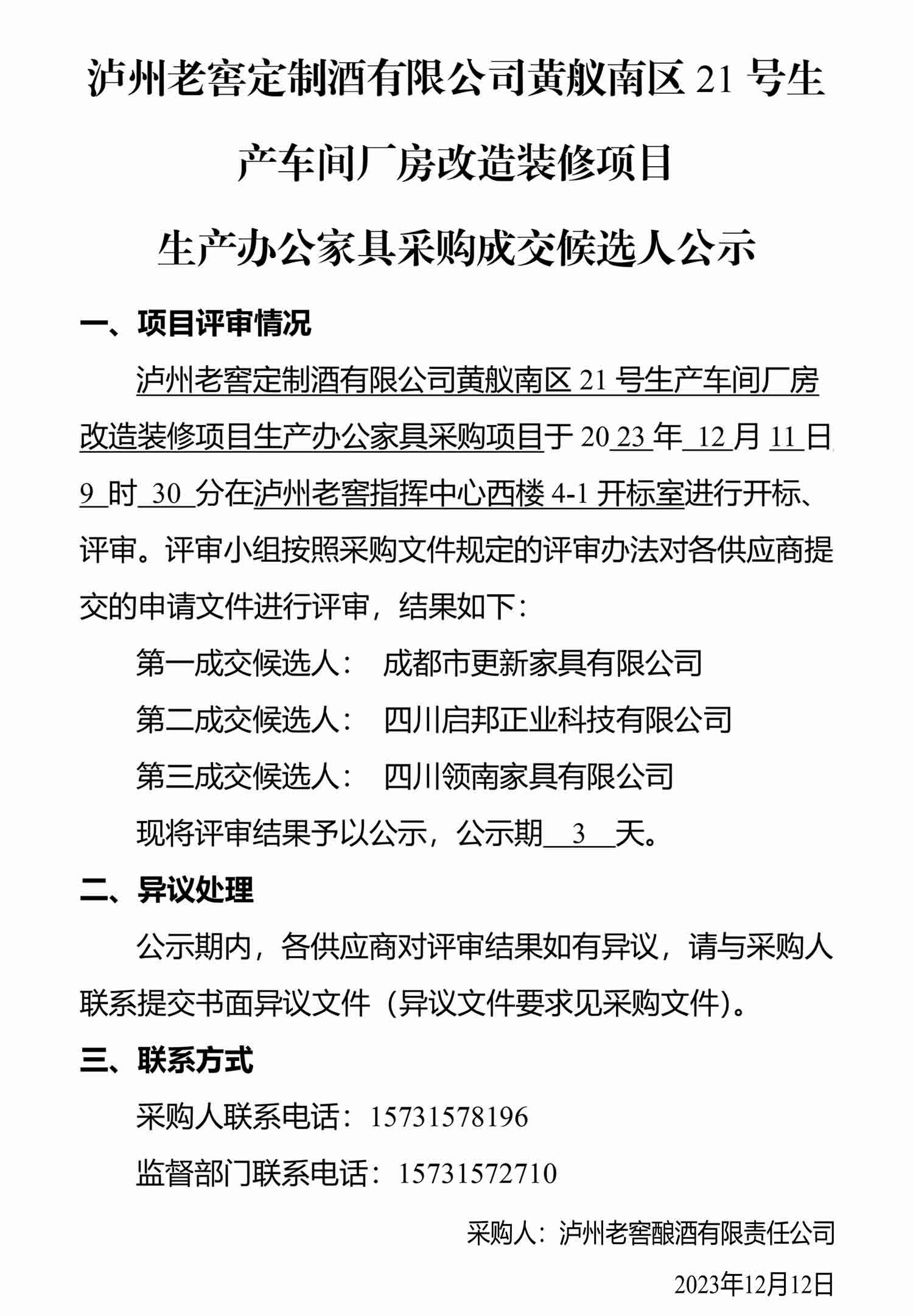 尊龙凯时·Z6(中国)人生就是搏!