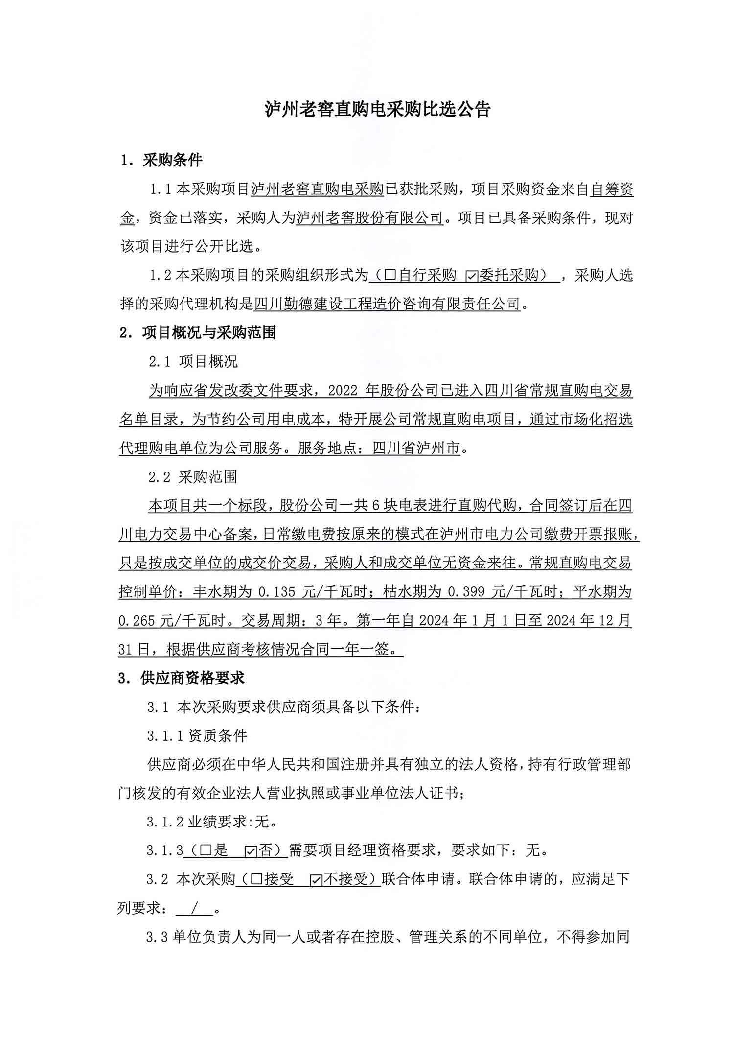 尊龙凯时·Z6(中国)人生就是搏!
